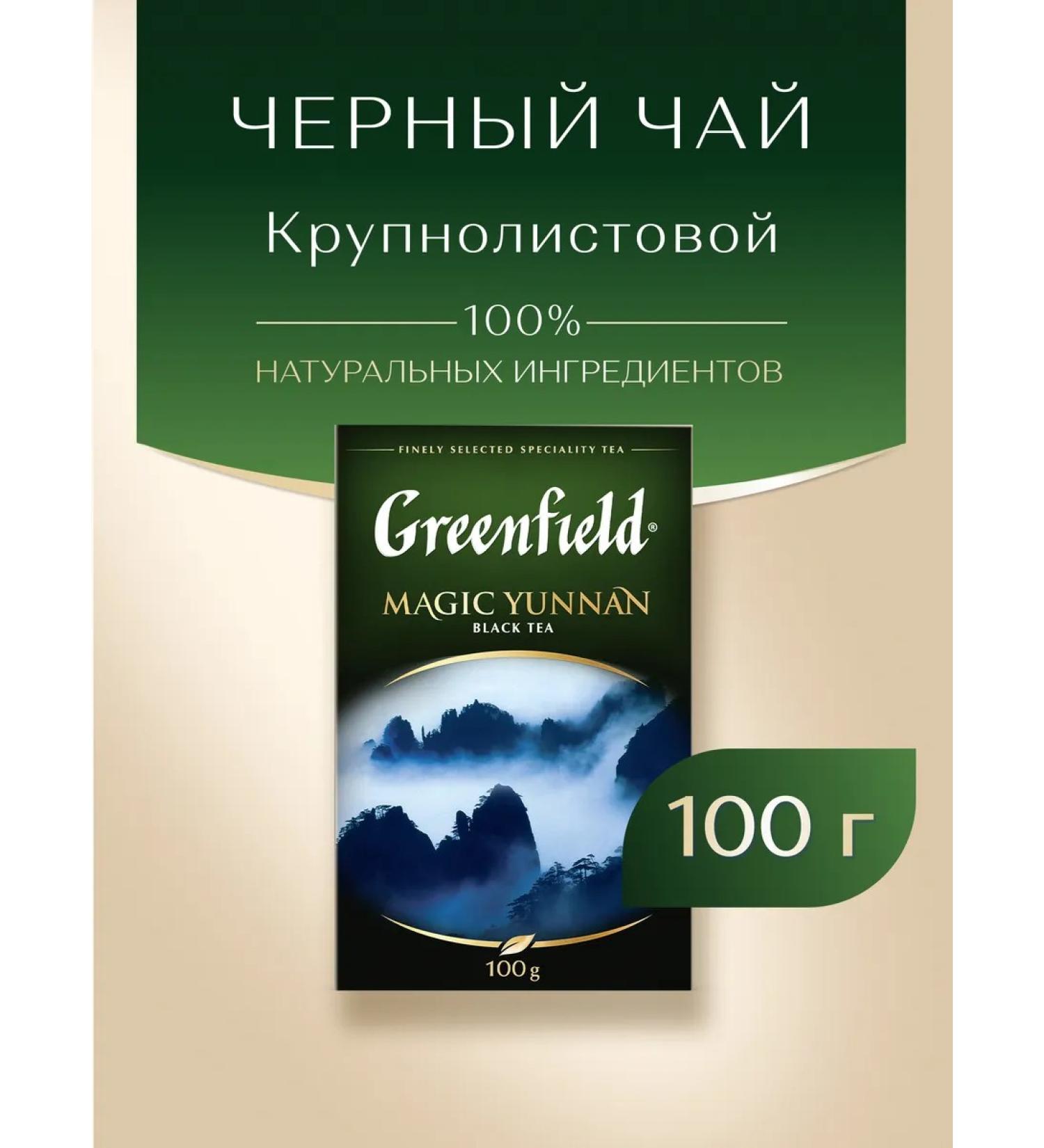 Greenfield Black tea magic yunnan sheet 100 g - Buy Online on GoSupps.com