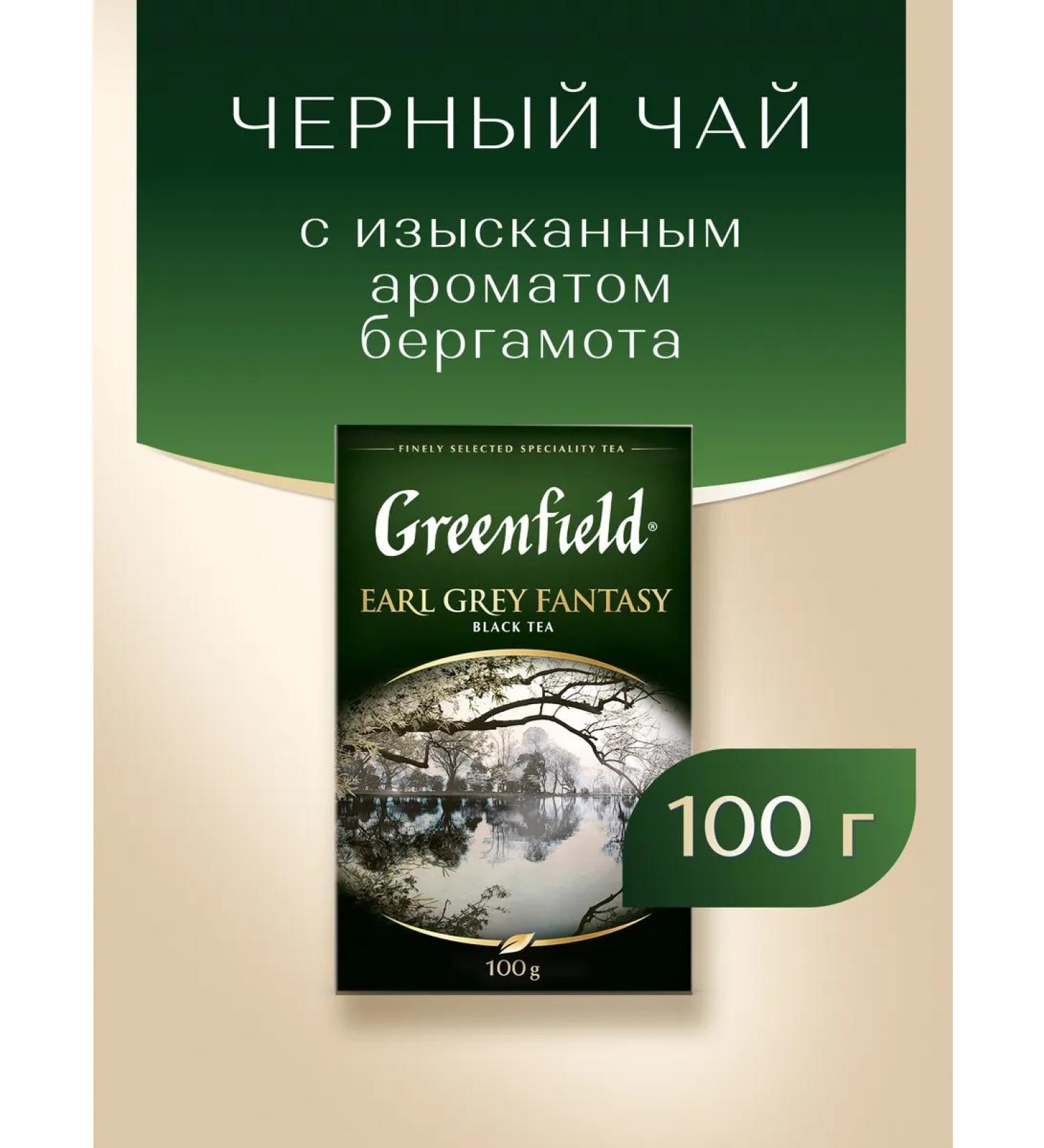 Greenfield Black tea Earl Grey Fantasy sheet 100 g - Buy Online on GoSupps.com