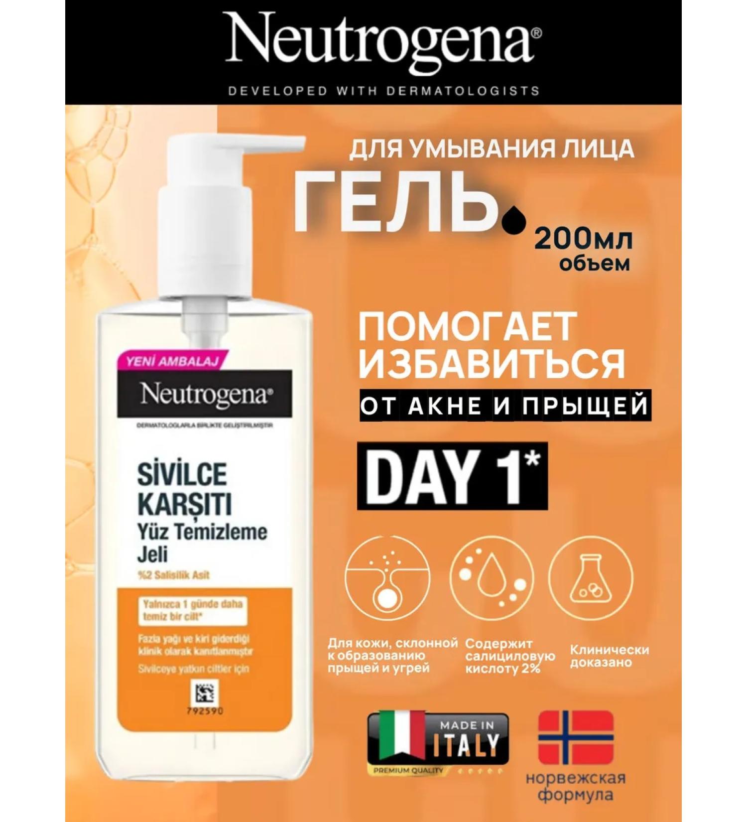 Neutrogena Cleaning gel for washing from acne against acne Testrogen - Buy Online on GoSupps.com