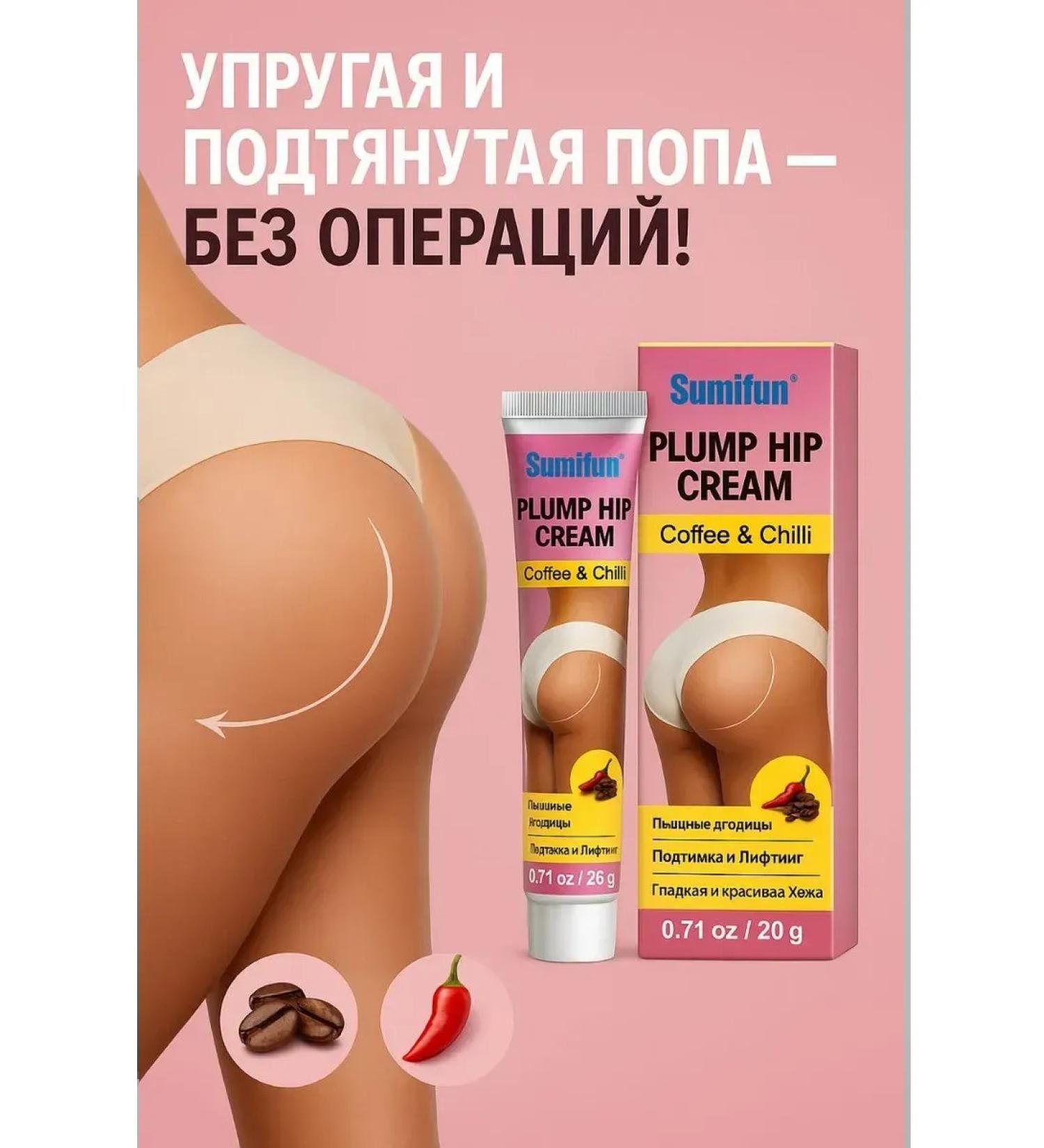 SLana2 Cream to increase buttocks - Buy Online on GoSupps.com