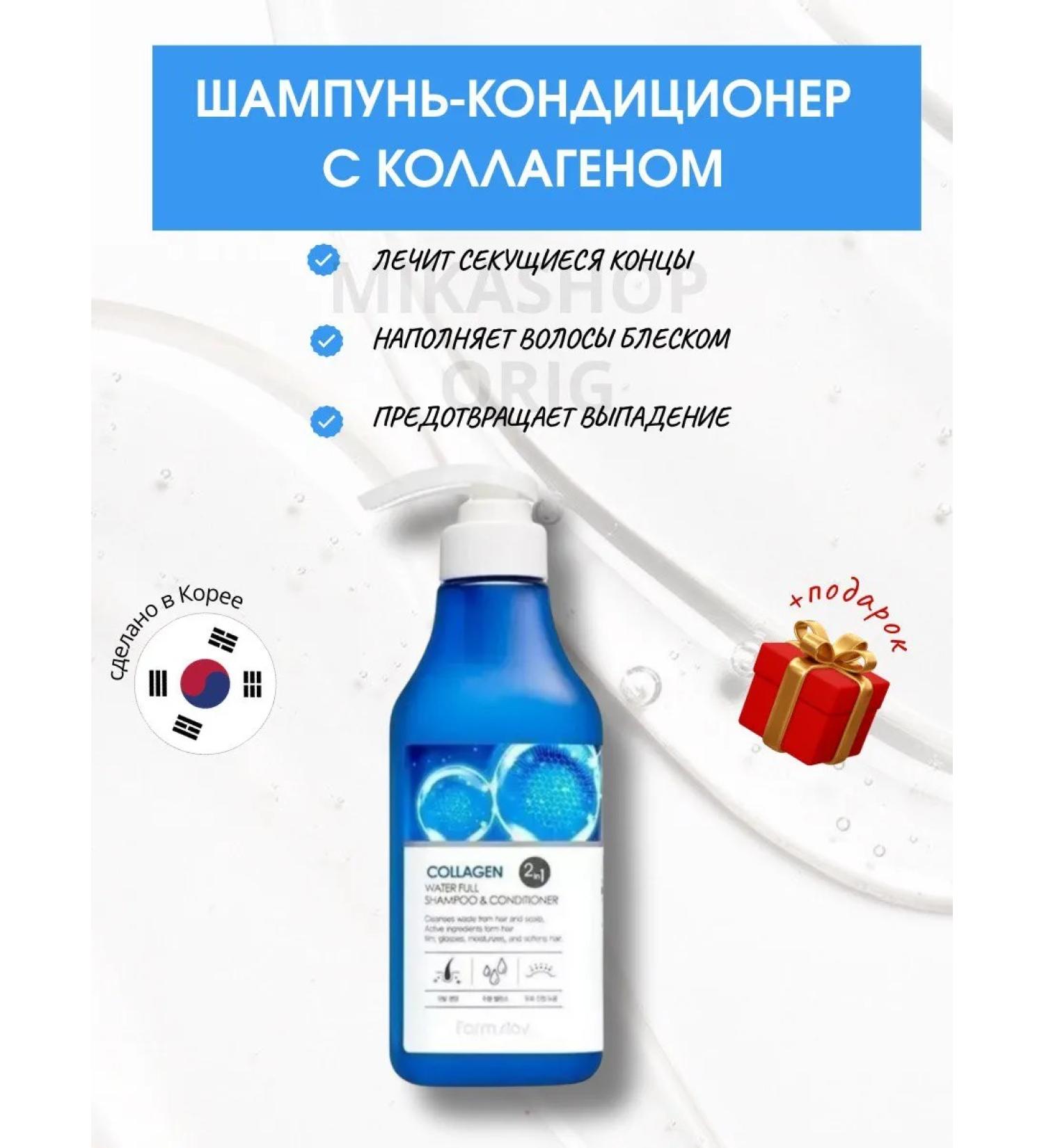 Farm Stay Shampoo air conditioning with a collagen 2B1 Waterfull - Buy Online on GoSupps.com