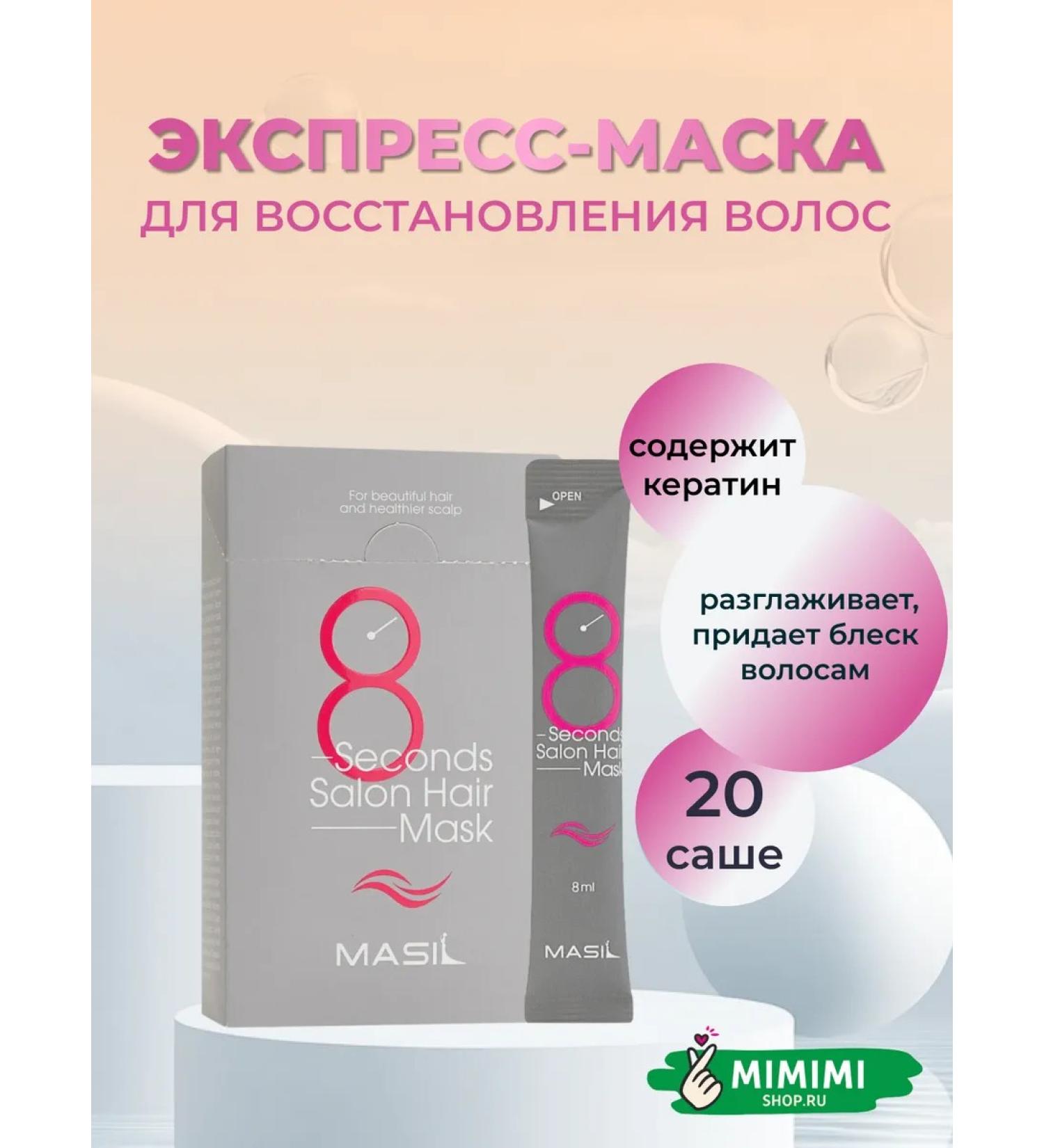 MASIL Restoring hair mask with salon effect 20pcs - Buy Online on GoSupps.com