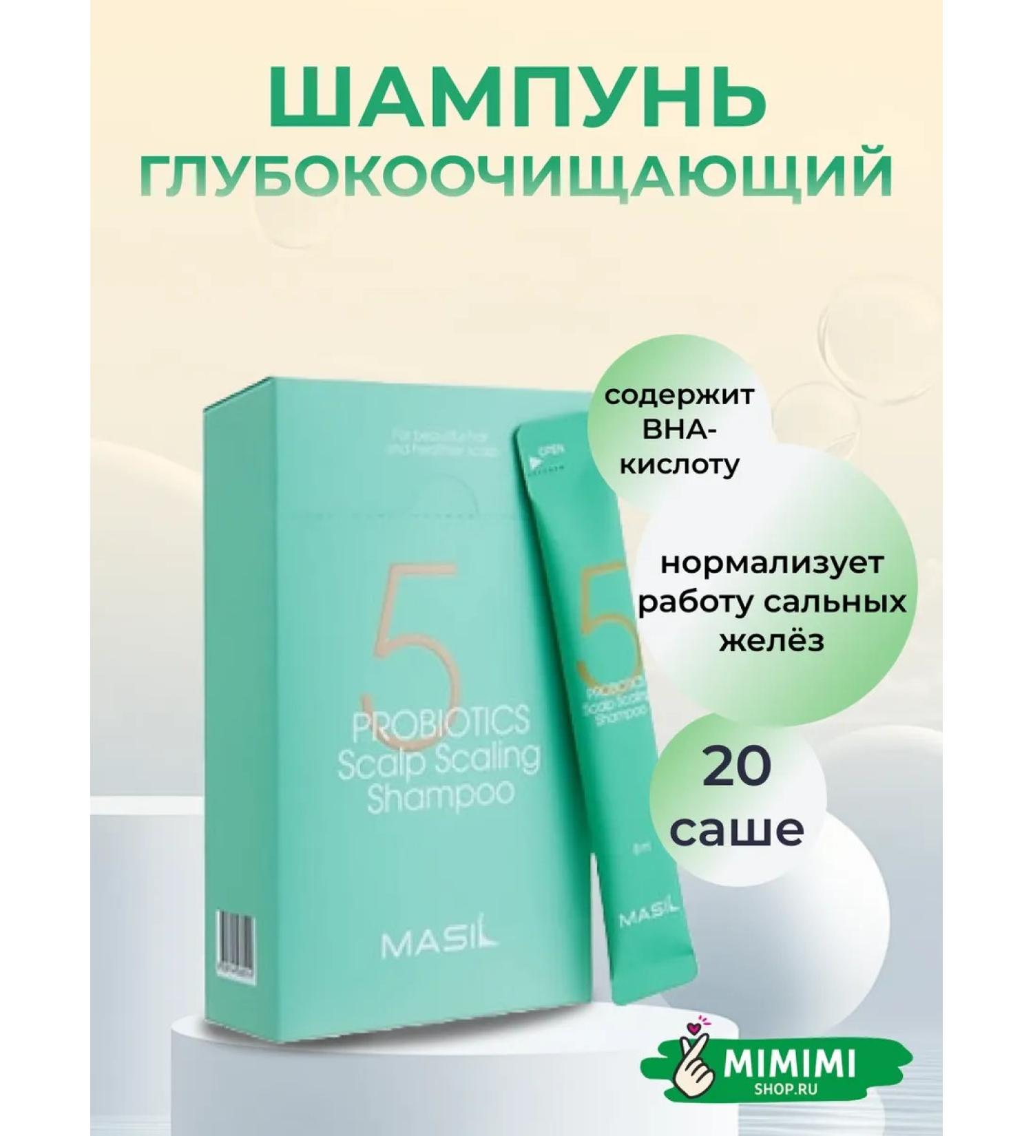 MASIL Deep shampoo with probiotics 20 Sasha - Buy Online on GoSupps.com