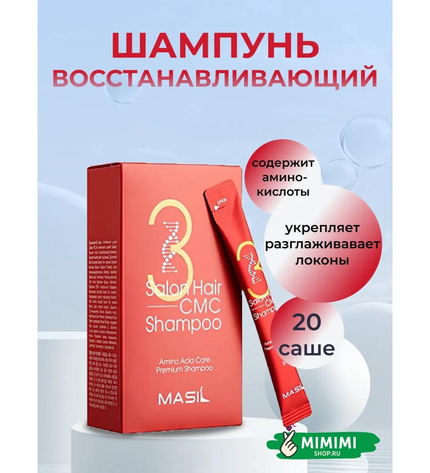 MASIL Shampoo with amino acids CMC 3 20 Sasha - Buy Online on GoSupps.com