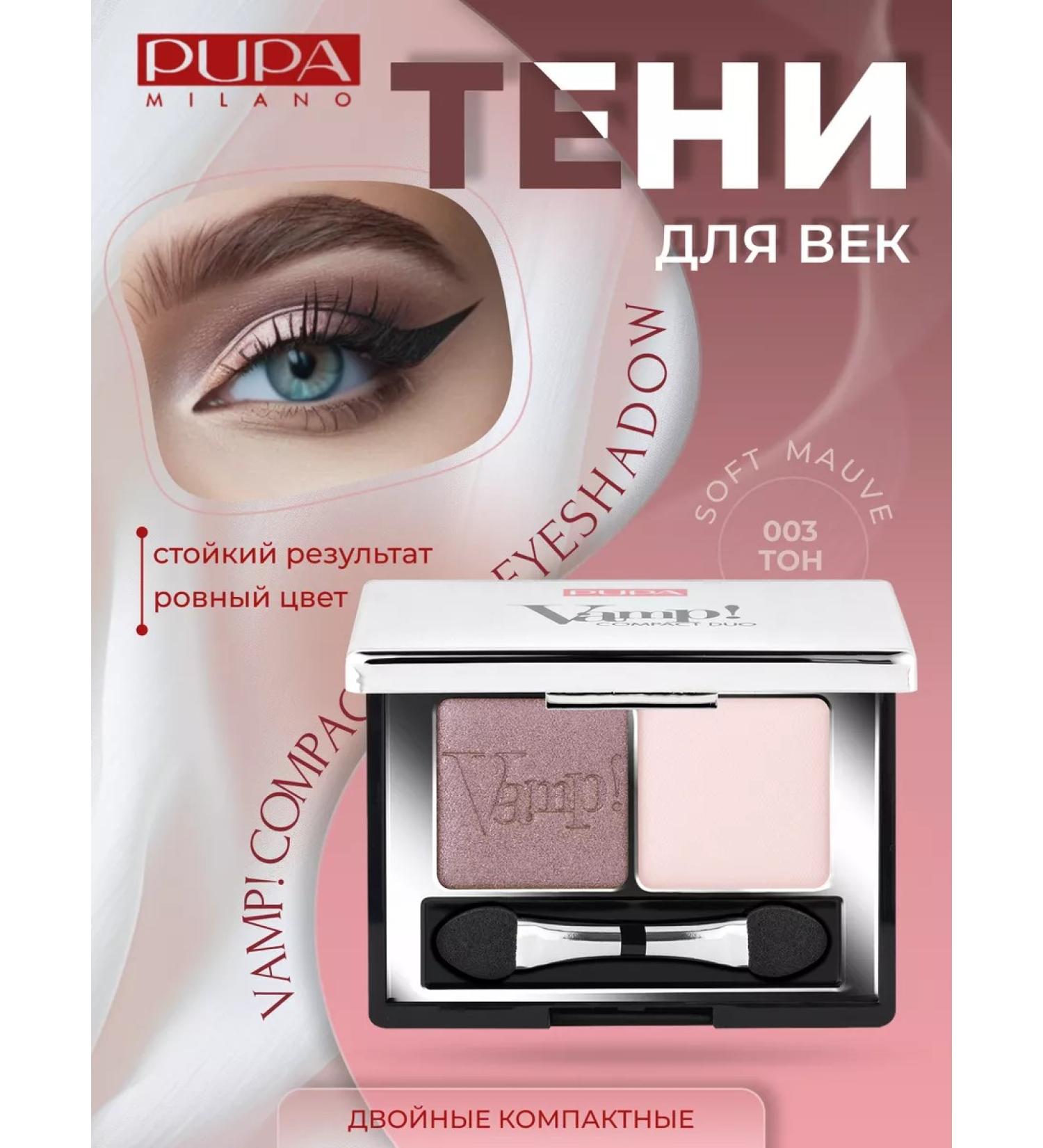 PUPA Navel shiny shadows for the eyes persistent pink 003 - Buy Online on GoSupps.com