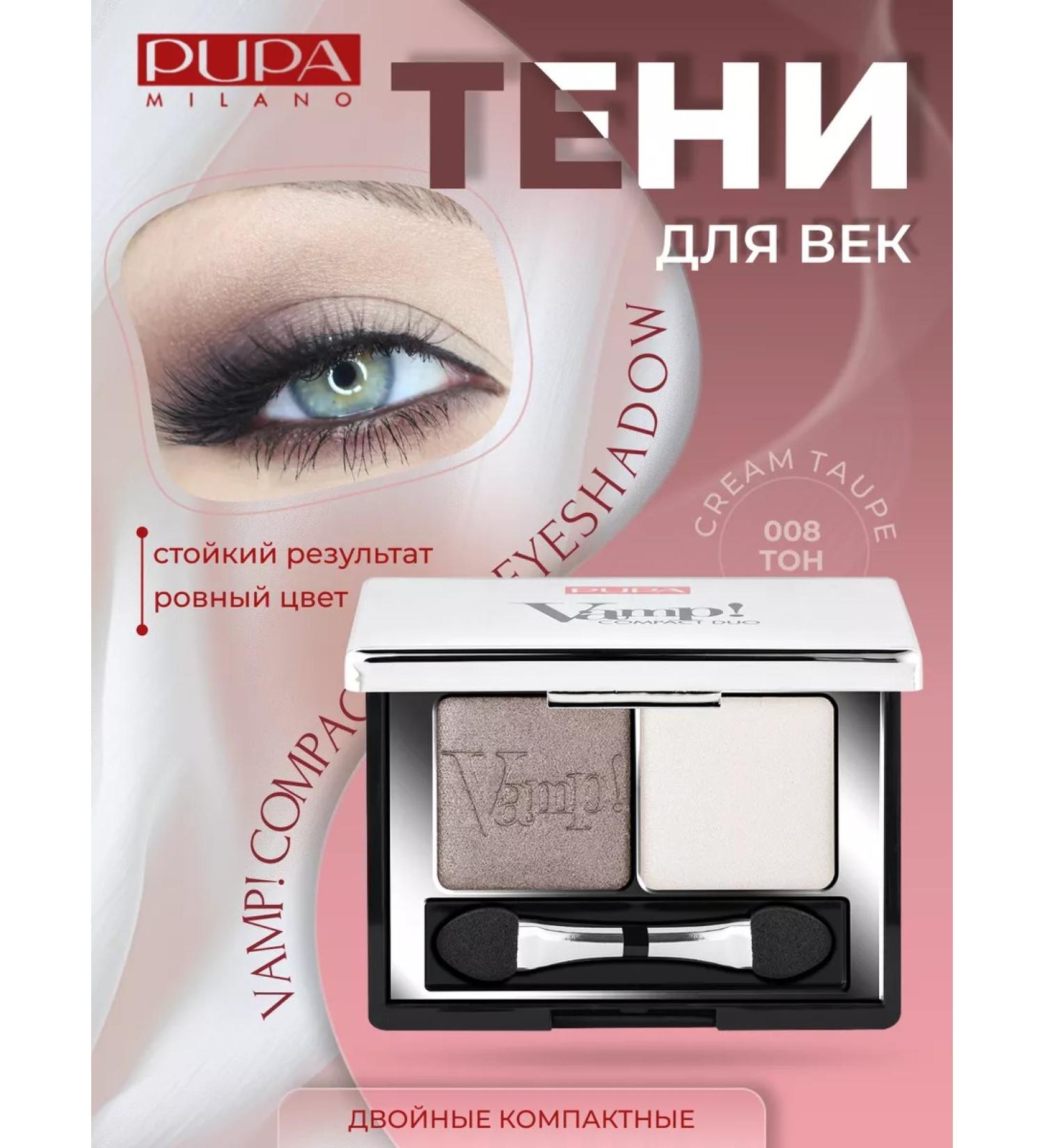 PUPA Navel shiny shadows for the eyes persistent brown 008 - Buy Online on GoSupps.com