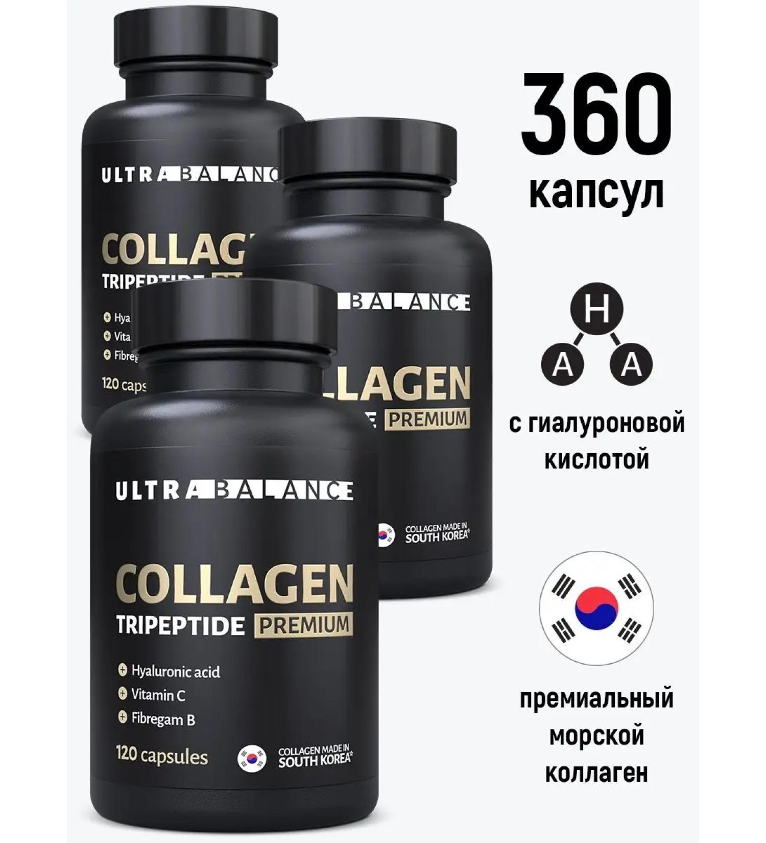 UltraBalance Sea collagen in vitamins capsules - Buy Online on GoSupps.com