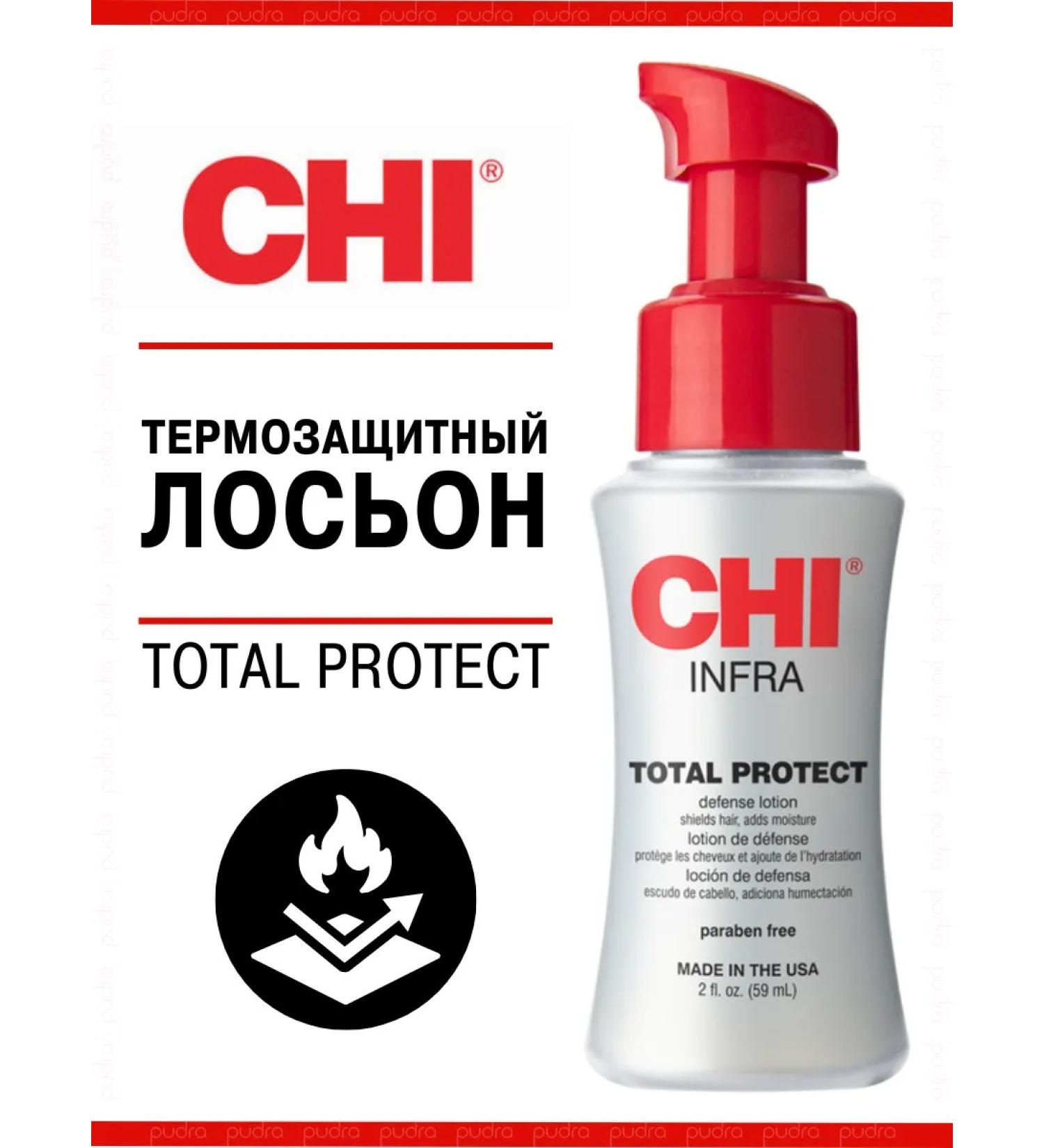chi Total Protect heat -protective hair lotion 59 ml - Buy Online on GoSupps.com