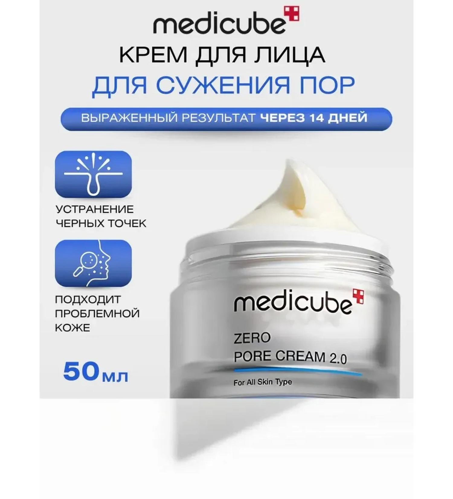 Medicube Facial cream from acne and black dots - Buy Online on GoSupps.com