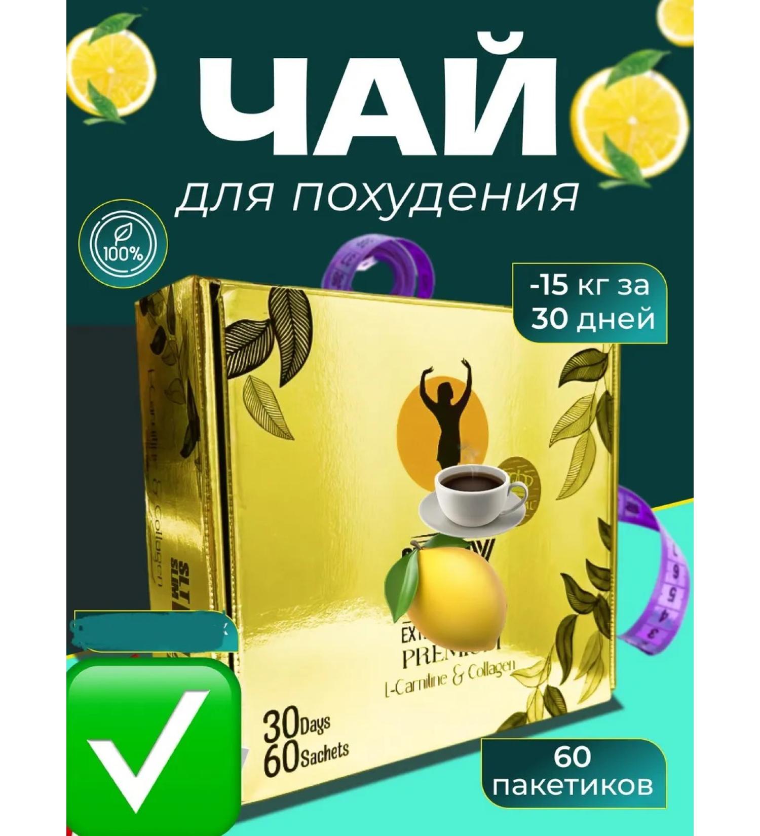 detox Tea for weight loss