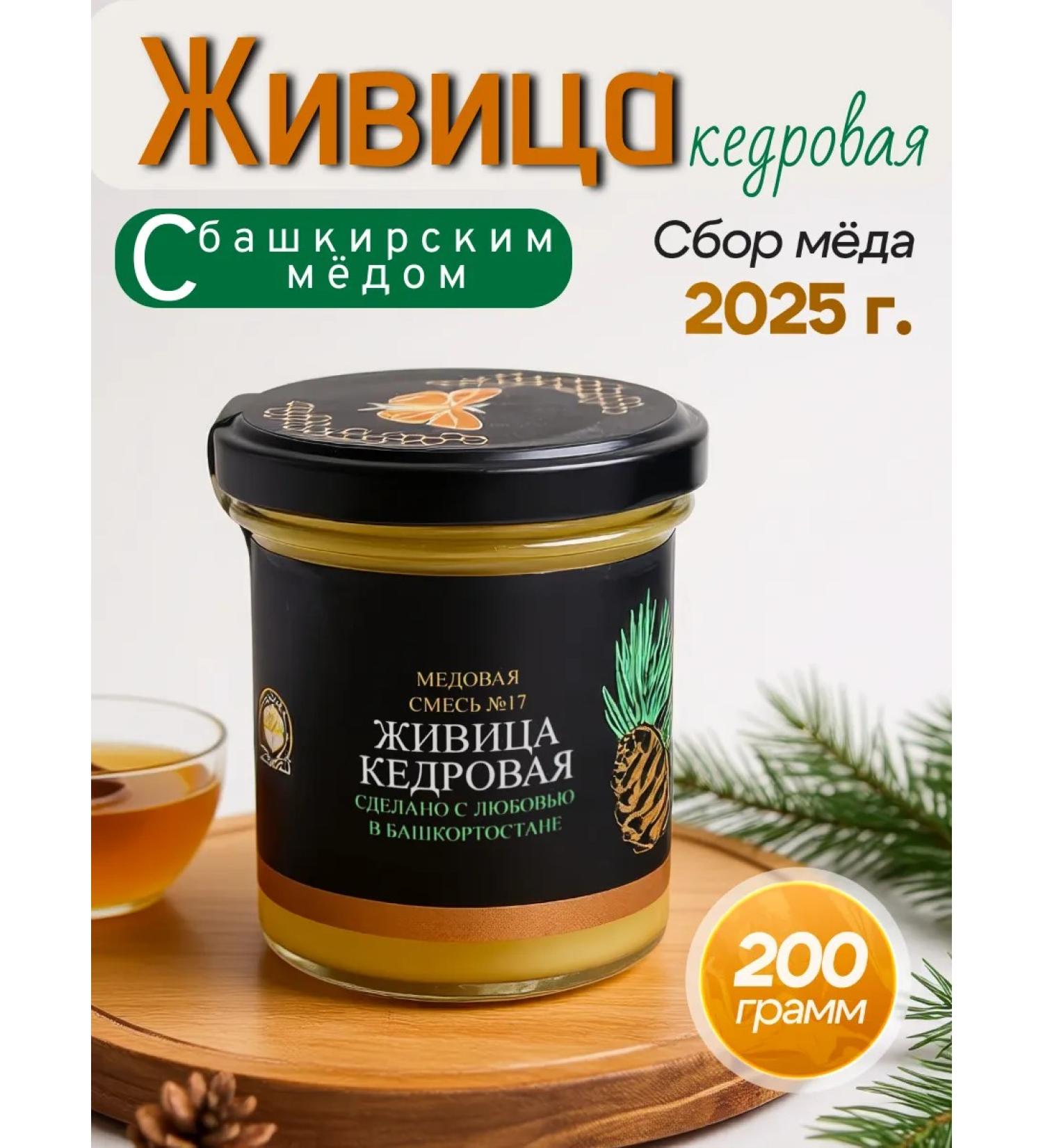 Wild honey Natural cedar gum with honey without sugar 200g - Buy Online on GoSupps.com