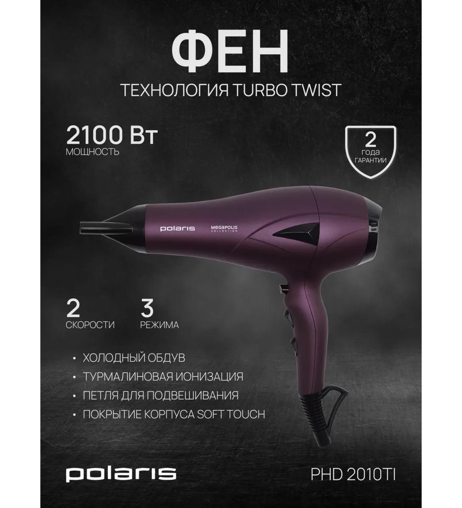 Polaris PHD 2010Ti Megapolis Collection - Buy Online on GoSupps.com