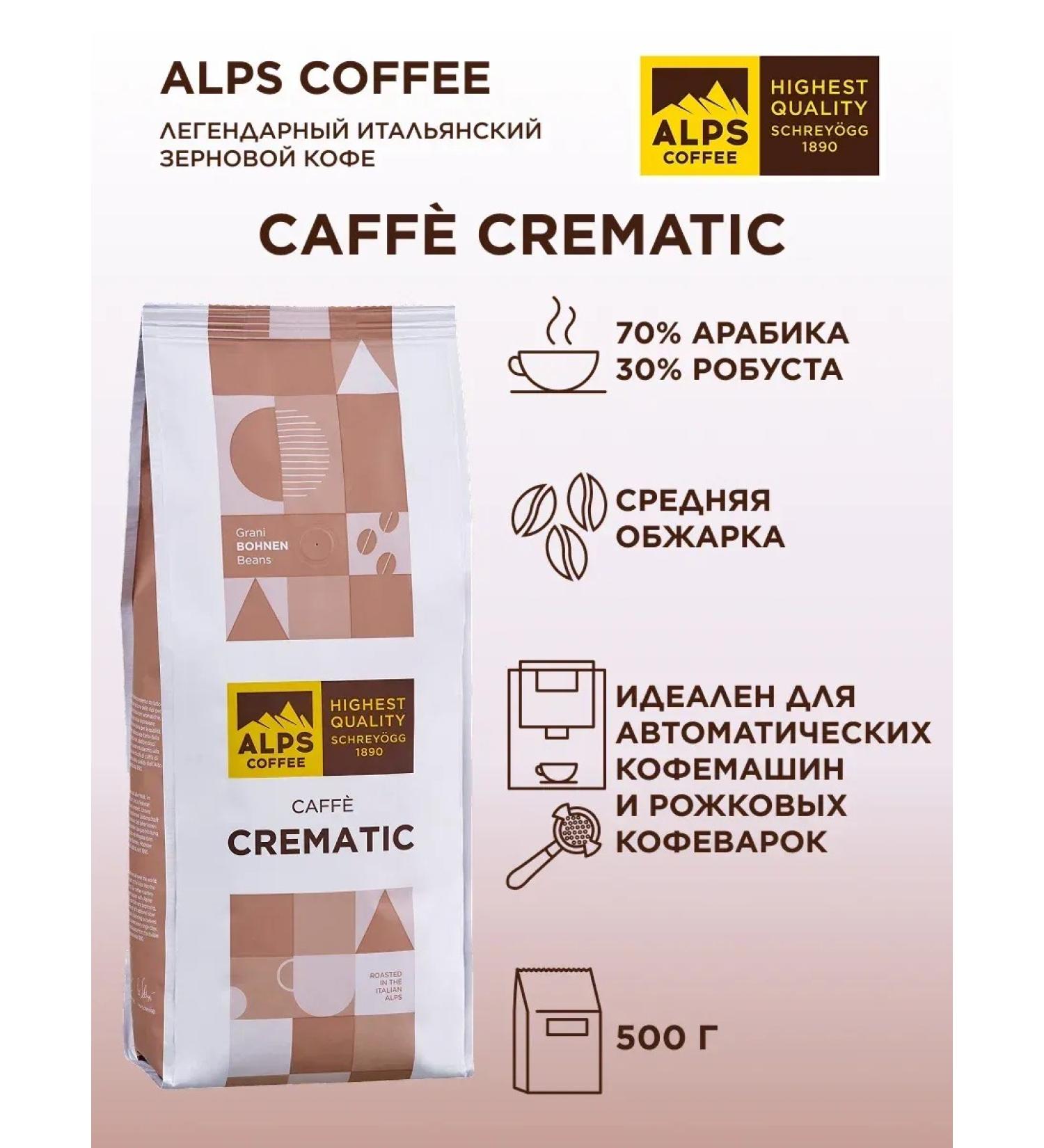 Coffee in Alps Coffee Cuffe Crematic 500G - Buy Online on GoSupps.com