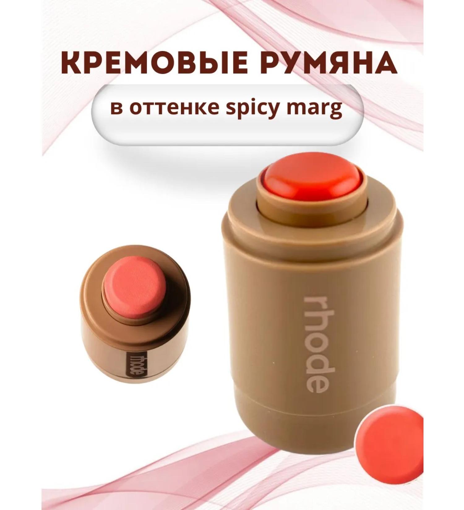 Aysara Cream blush shade "Spicy Marg" Warm Coral Flash - Buy Online on GoSupps.com