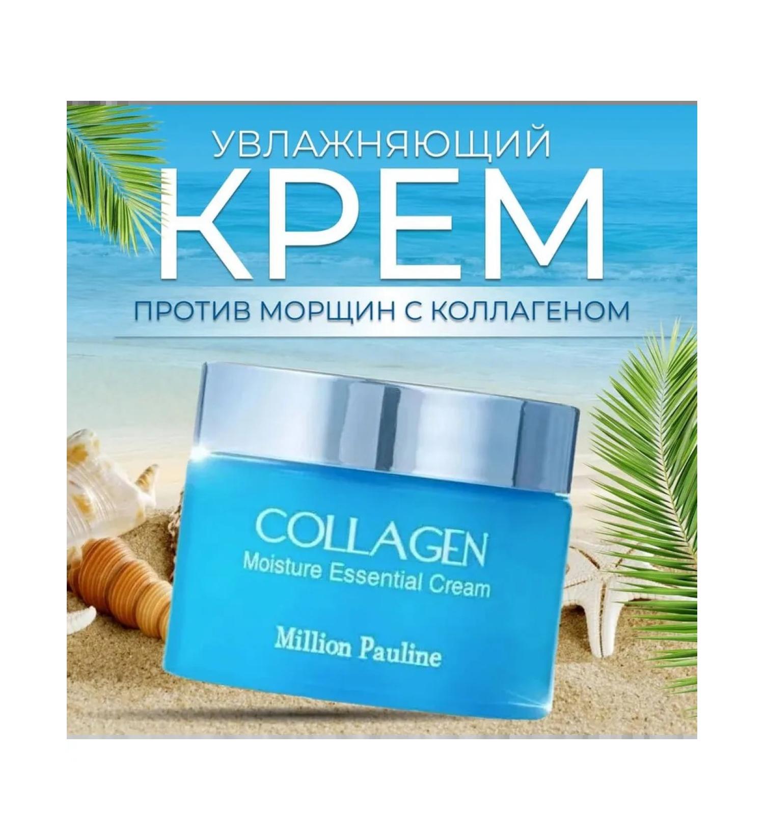 Utegenova Rejuvenating cream against wrinkles with collagen