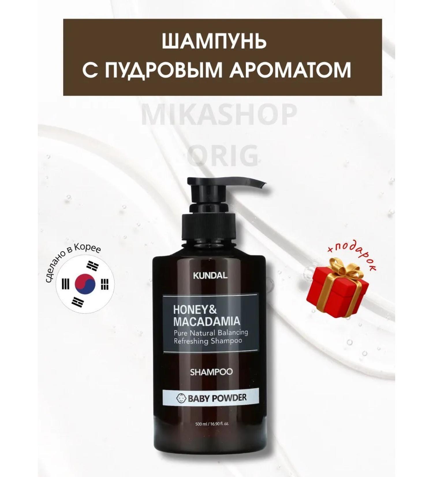 Hair shampoo kundal with powder aroma 500 ml - Buy Online on GoSupps.com