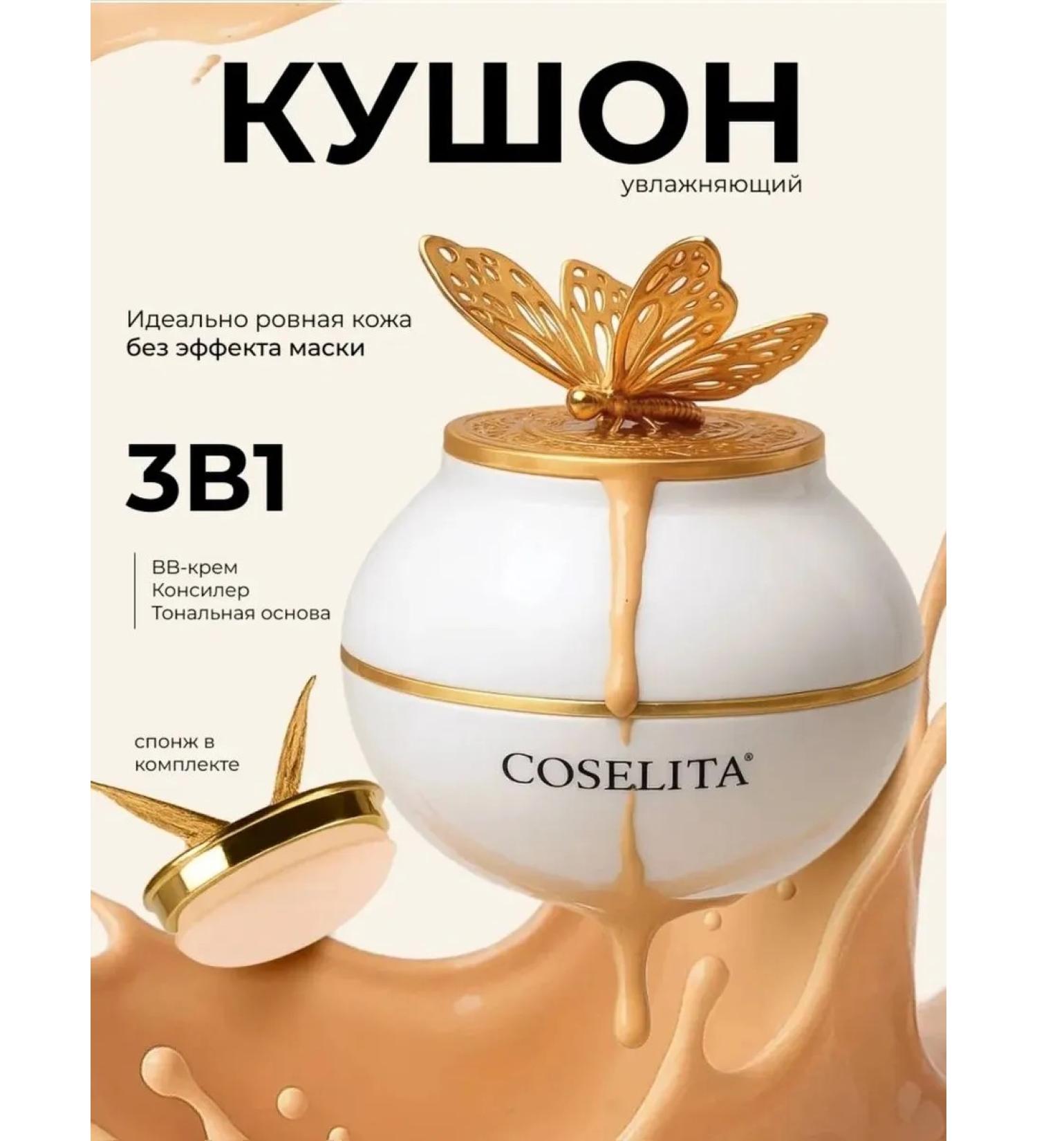 Kushon moisturizing 3v1 - Buy Online on GoSupps.com