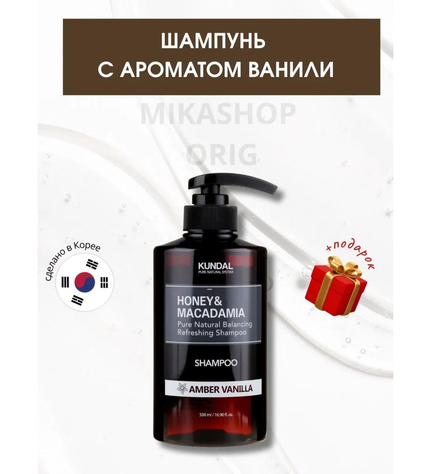 Hair shampoo kundal with vanilla aroma 500 ml - Buy Online on GoSupps.com