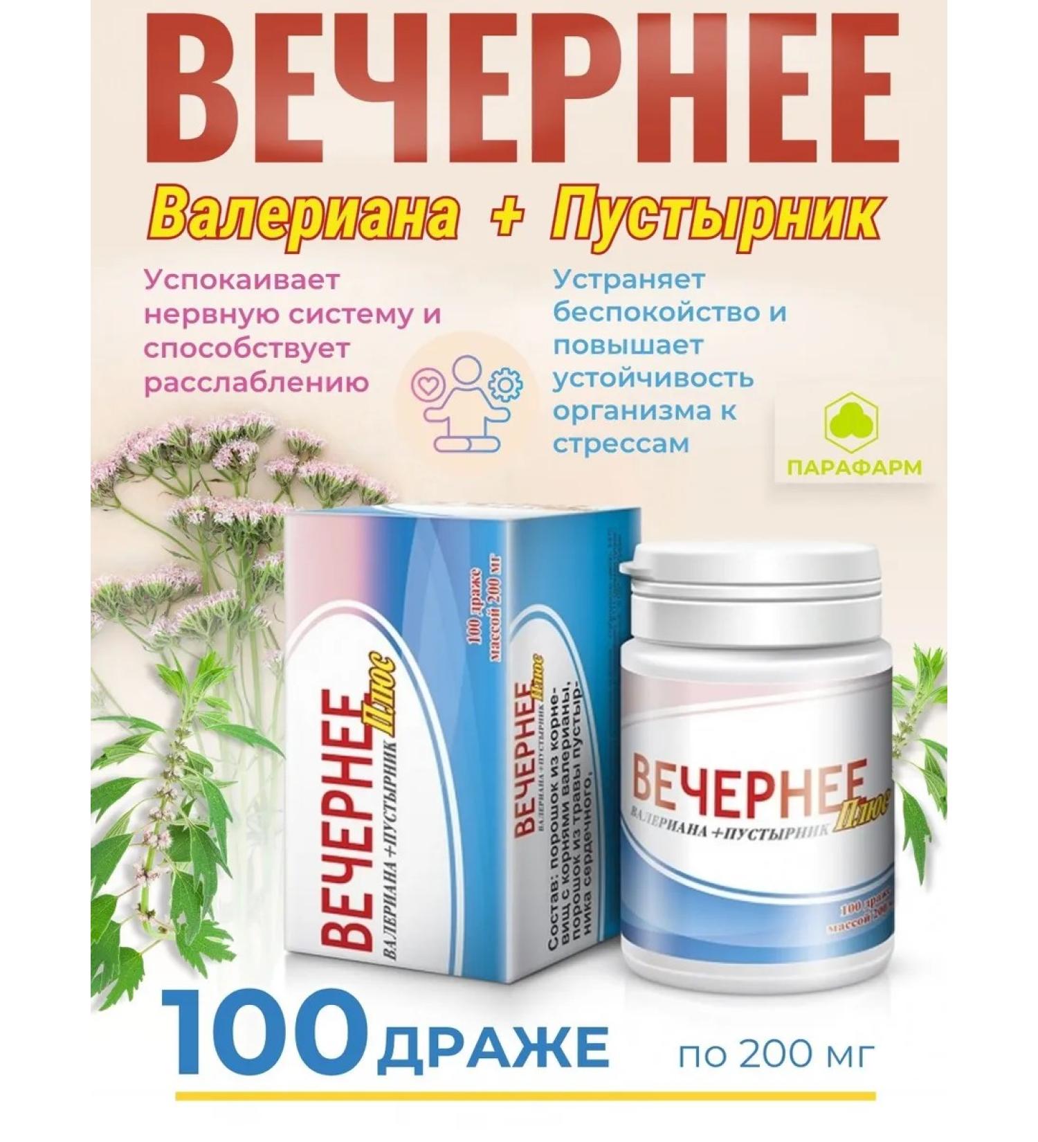 Parapharm Evening plus valerian + motherwort 200mg No. 100
