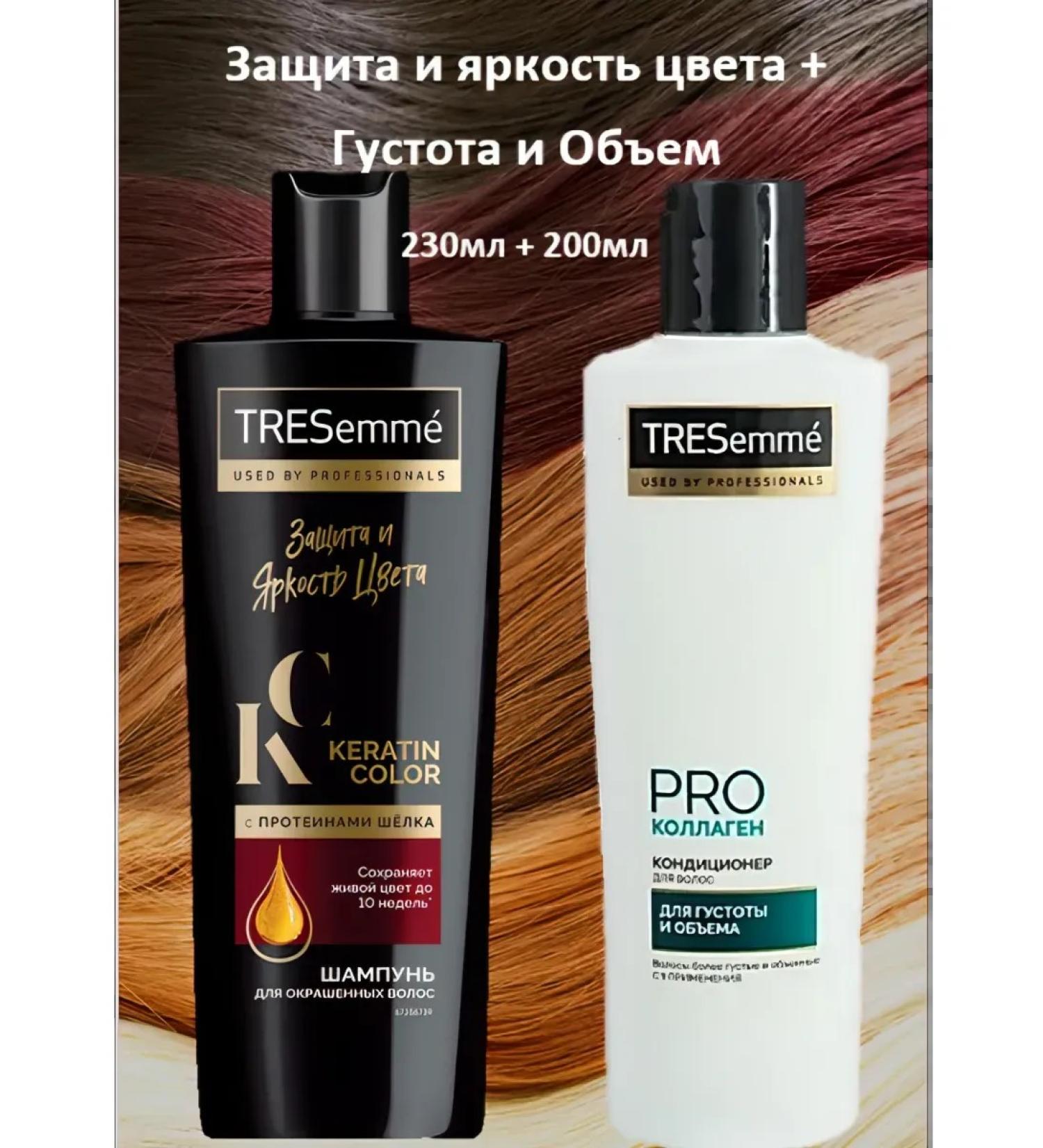 TRESemm Set of shampoo+air conditioning 230ml+200ml - Buy Online on GoSupps.com