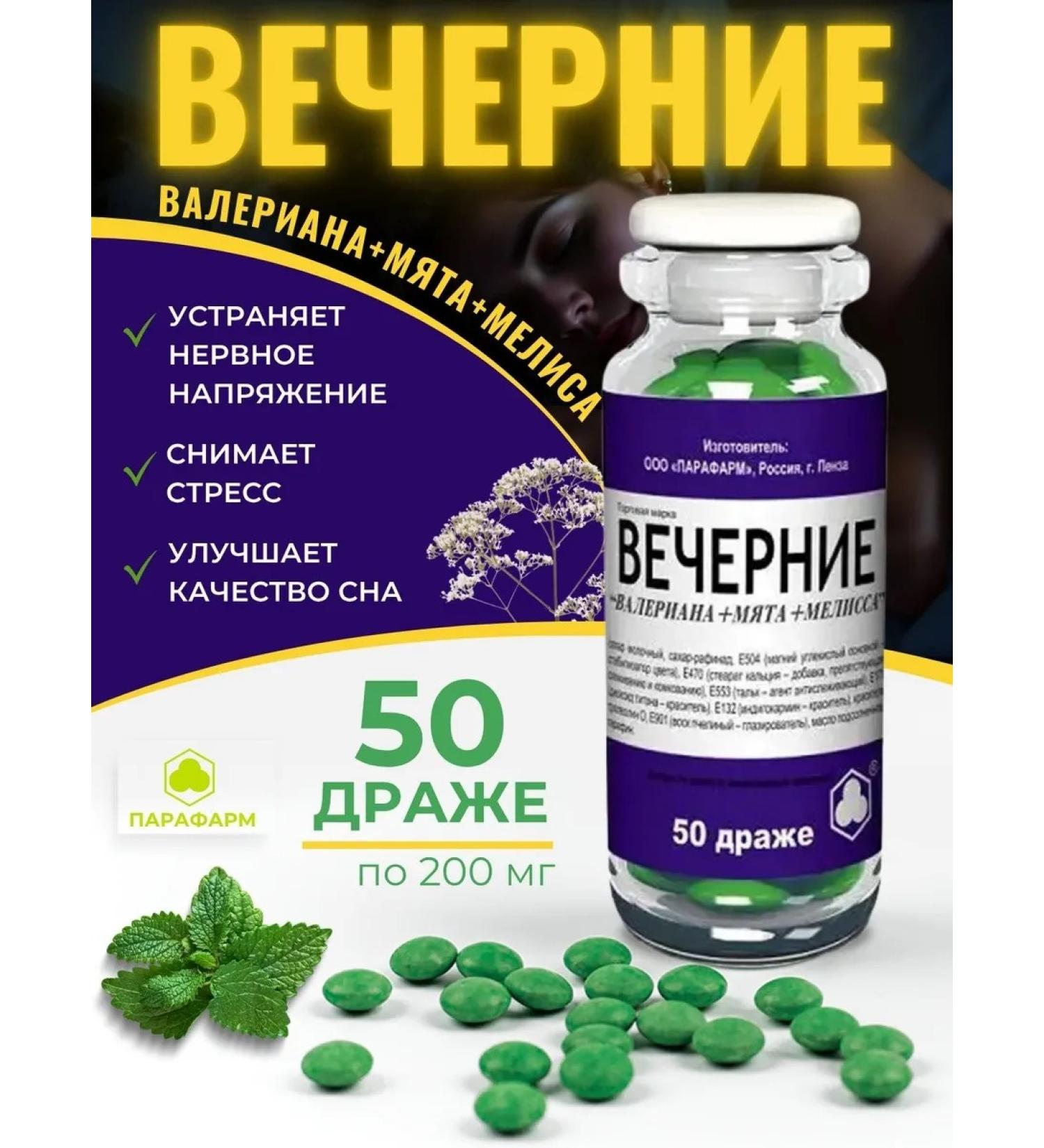 Parapharm Evening Valerian + Mint + Melissa 200MG No. 50 - Buy Online on GoSupps.com