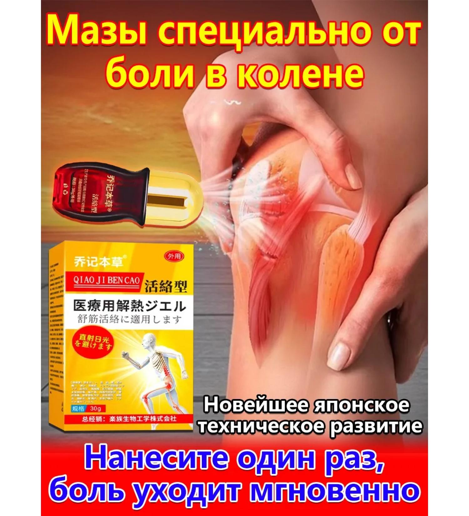 joint ointment from pain in knees 30g - Buy Online on GoSupps.com