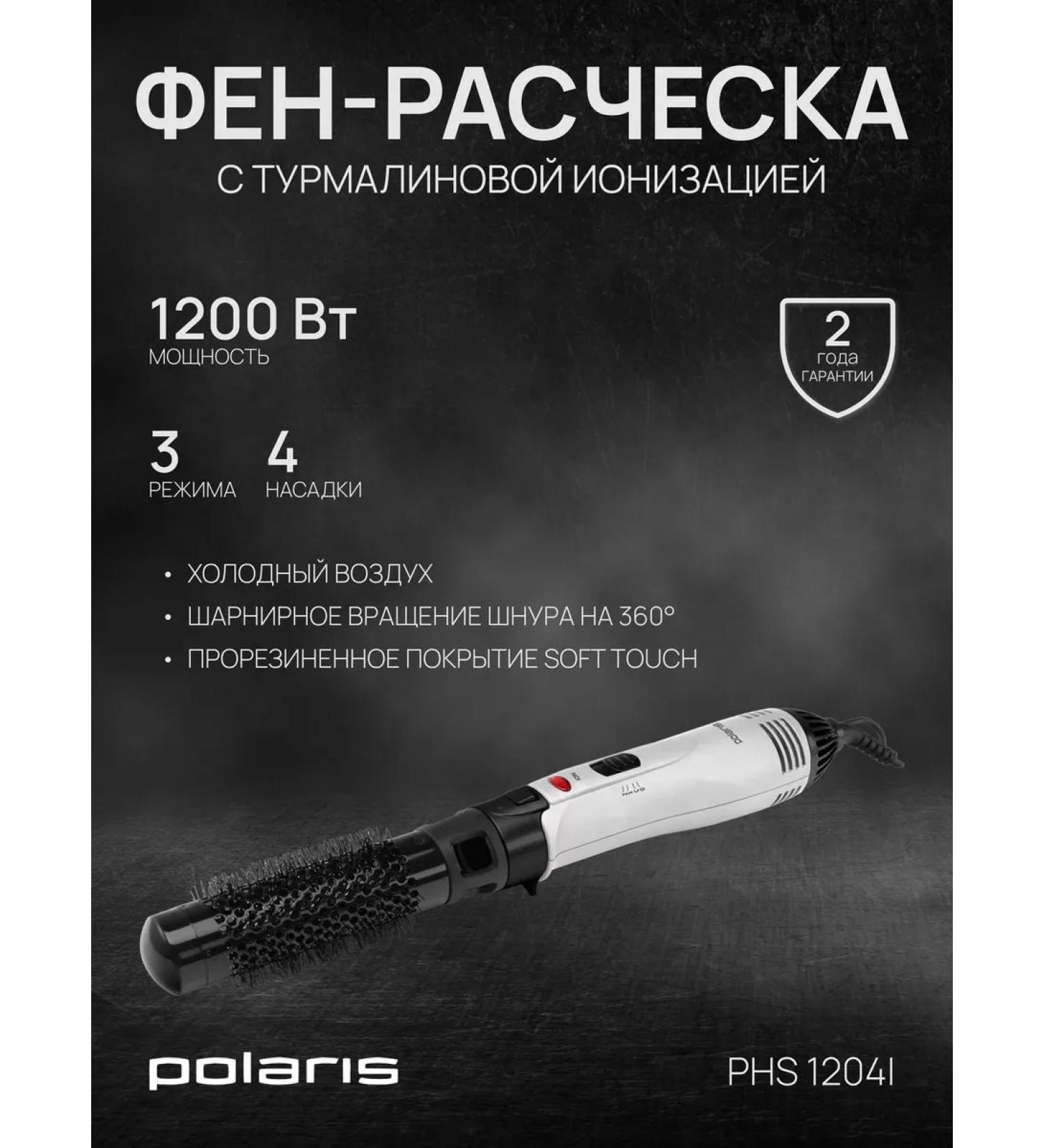 Polaris Fenglass PHS 1204i - Buy Online on GoSupps.com