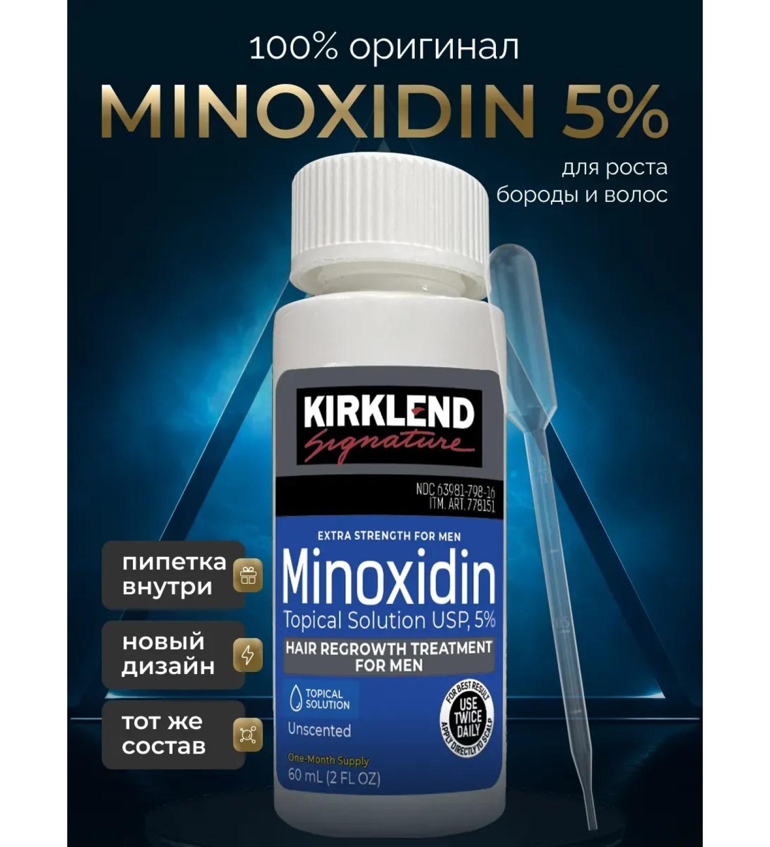 Kirkland Minoxidin 5% for hair and beard growth 6 pcs 60ml - Buy Online on GoSupps.com