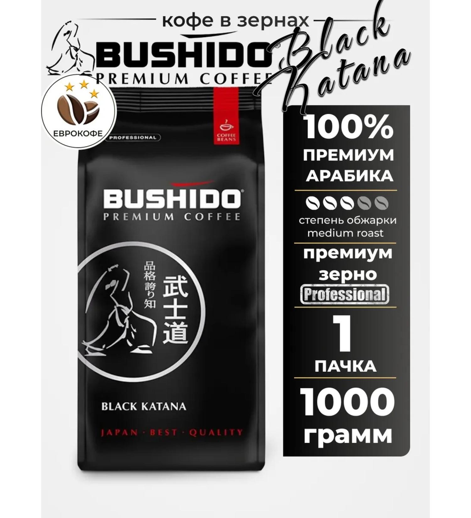 Bushido coffee Black Katana 1 kg - Buy Online on GoSupps.com