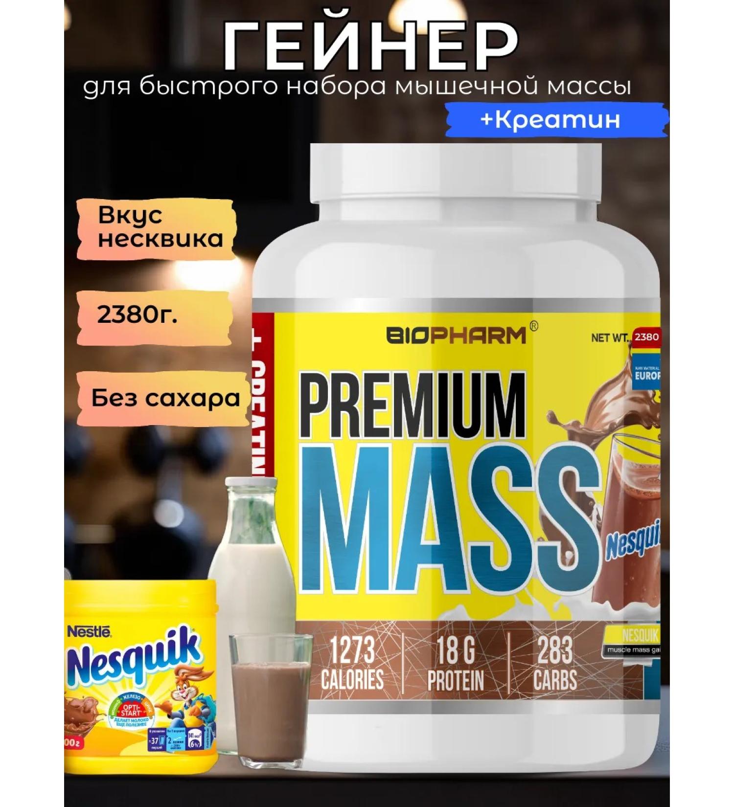 BioPharm Heiner Premium Mass Gainer Nesquik with Creatin 2380g - Buy Online on GoSupps.com
