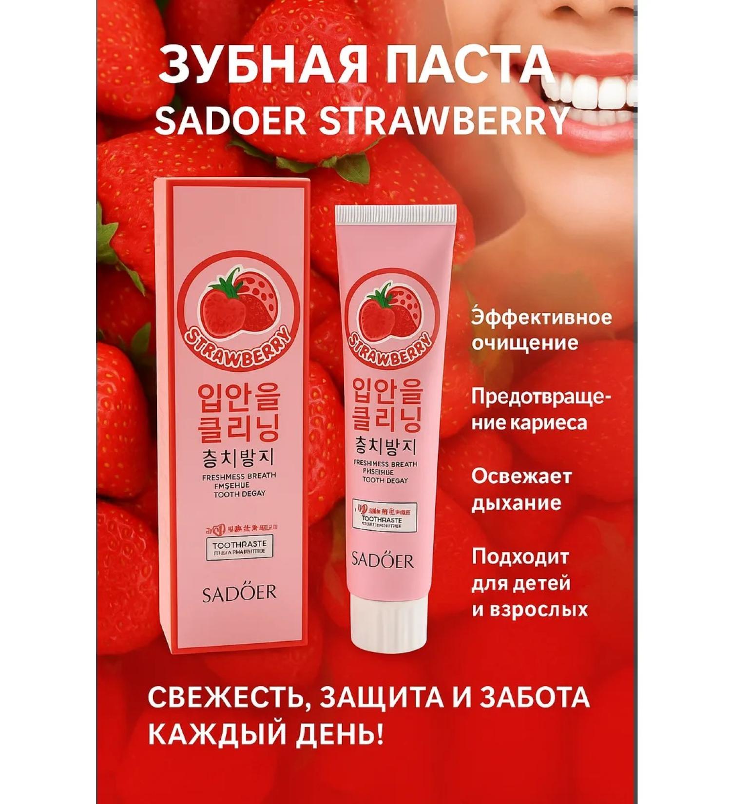 original box Toothpaste with fluorine flower paste - Buy Online on GoSupps.com