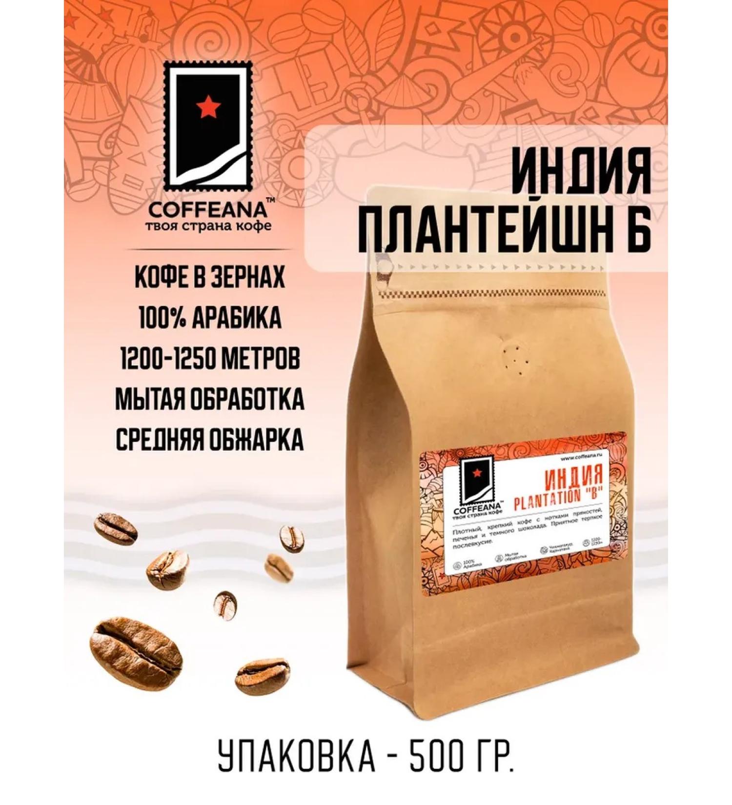 COFFEANA India Planteshn B Coffee in grains 500 g - Buy Online on GoSupps.com