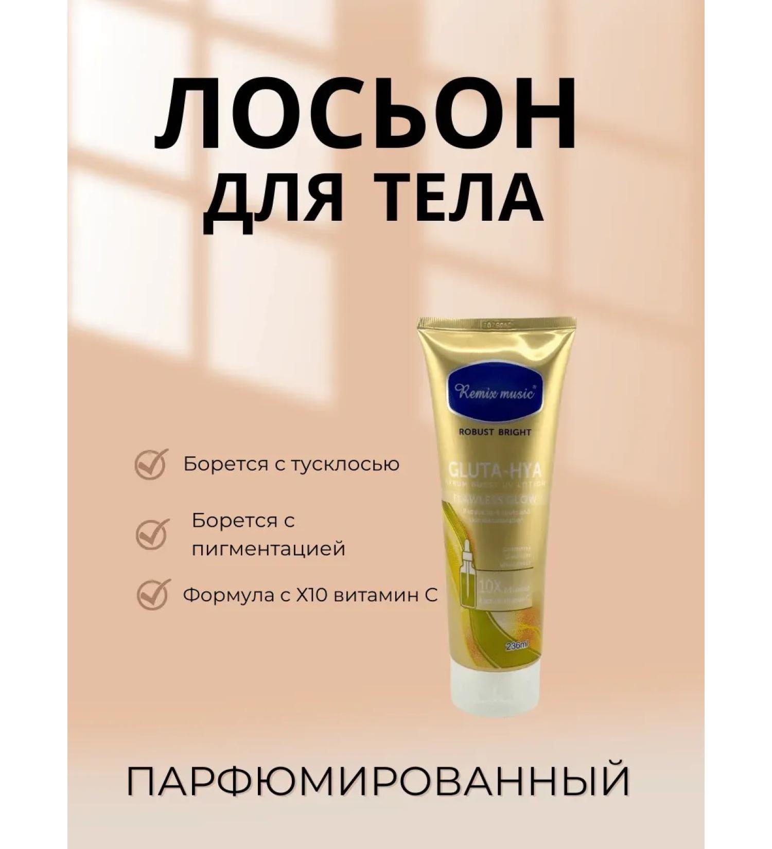 Tati86 Body lotion - Buy Online on GoSupps.com