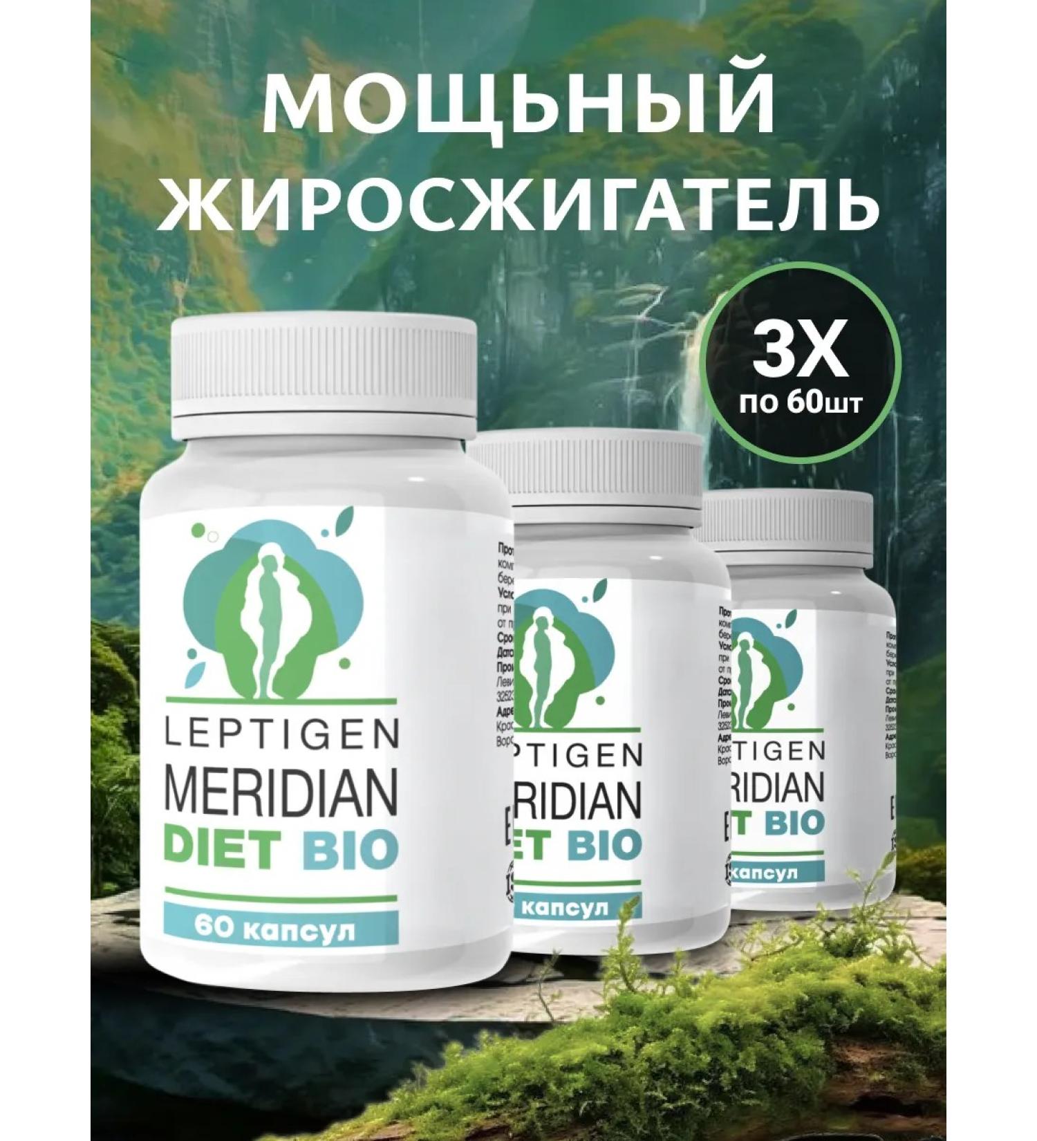 Fat burner for weight loss Leptigen Meridian diets - Buy Online on GoSupps.com