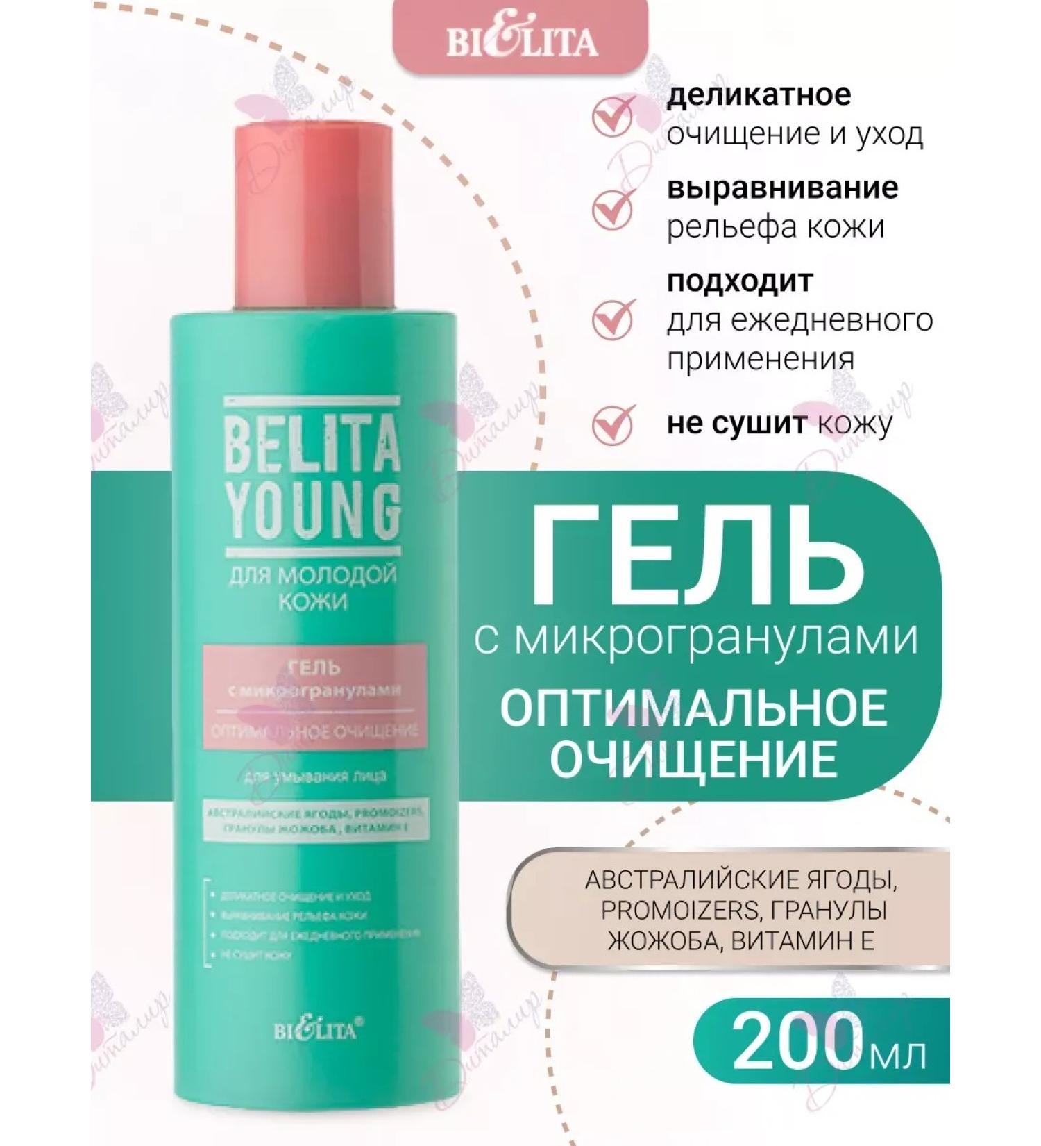 Belita Cleansing Gel with Microgranules - Buy Online on GoSupps.com