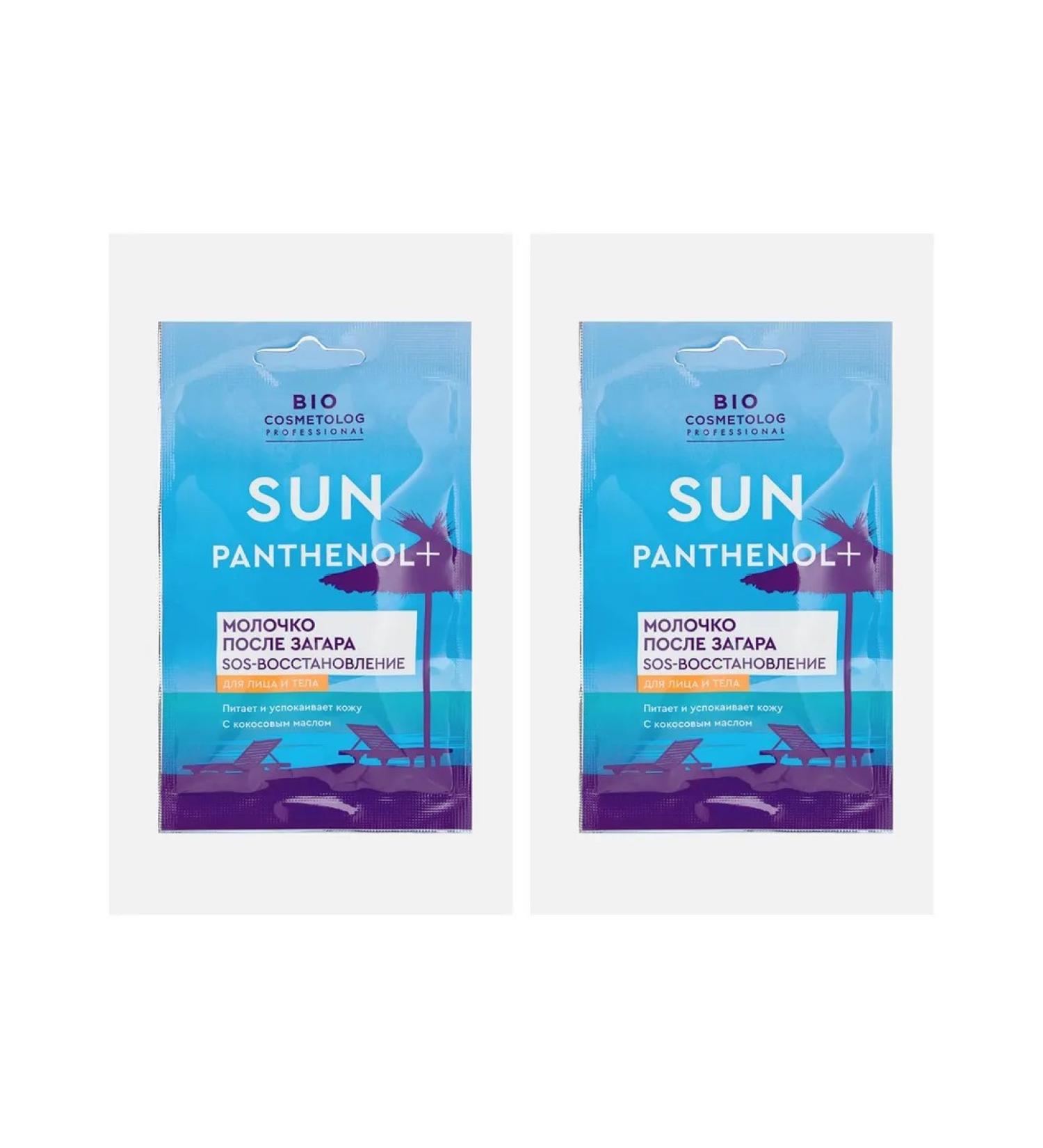 Bio Cosmetolog Professional Milk after tanning SOS 25 ml 2 pcs - Buy Online on GoSupps.com