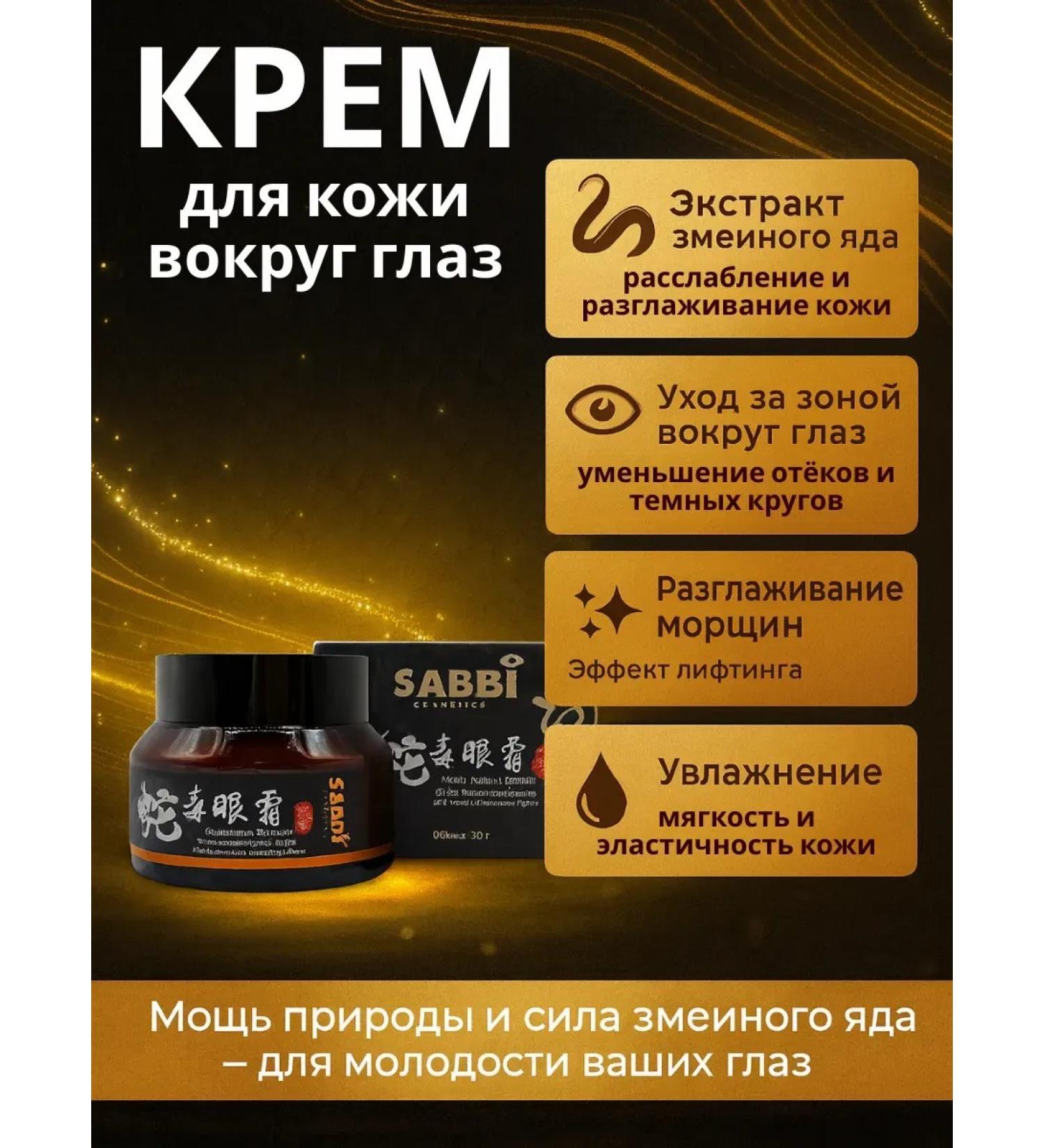 Dona7 Eye cream with hyaluronic acid - Buy Online on GoSupps.com