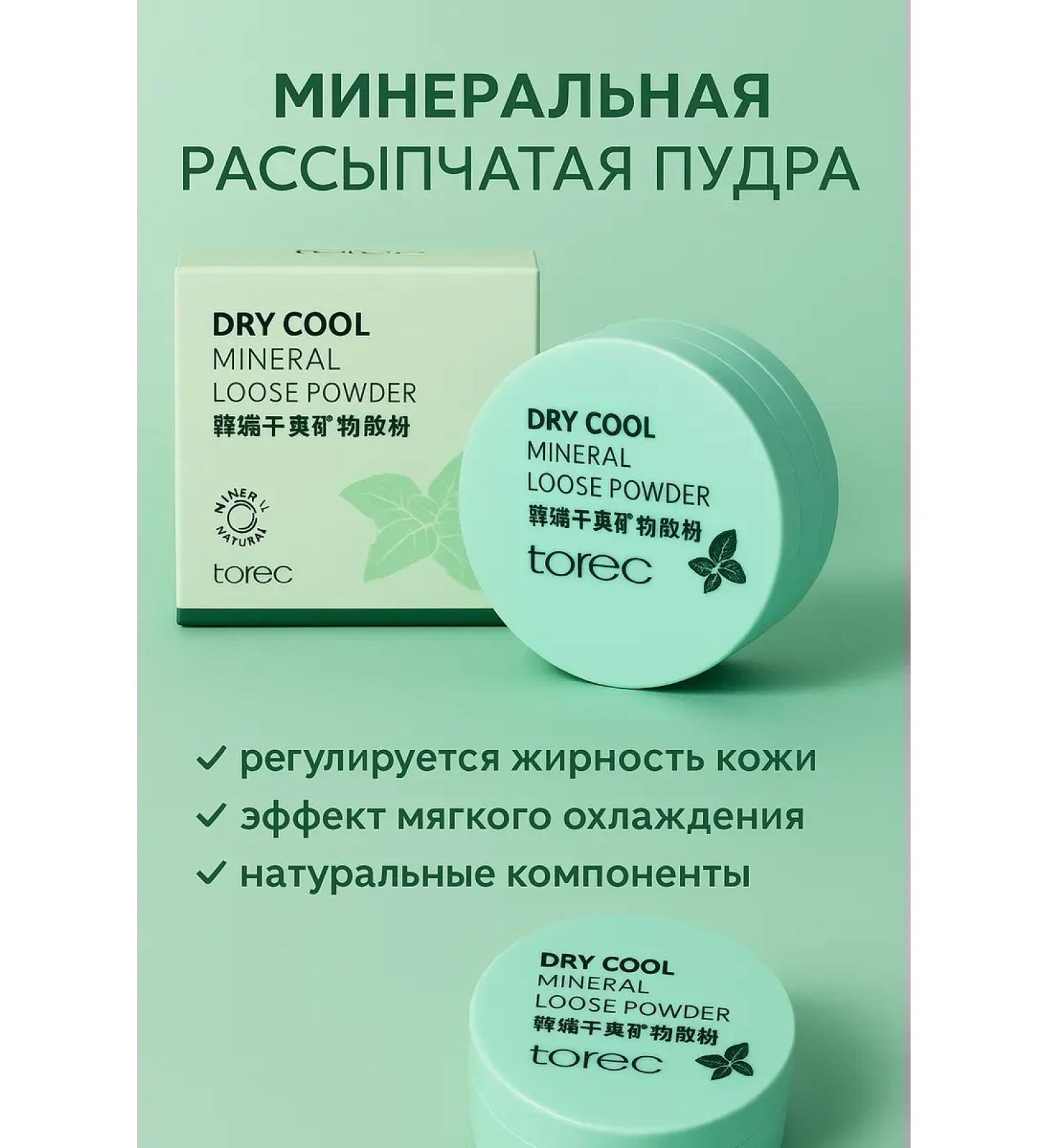 TIA Matting powder for the face with minerals - Buy Online on GoSupps.com