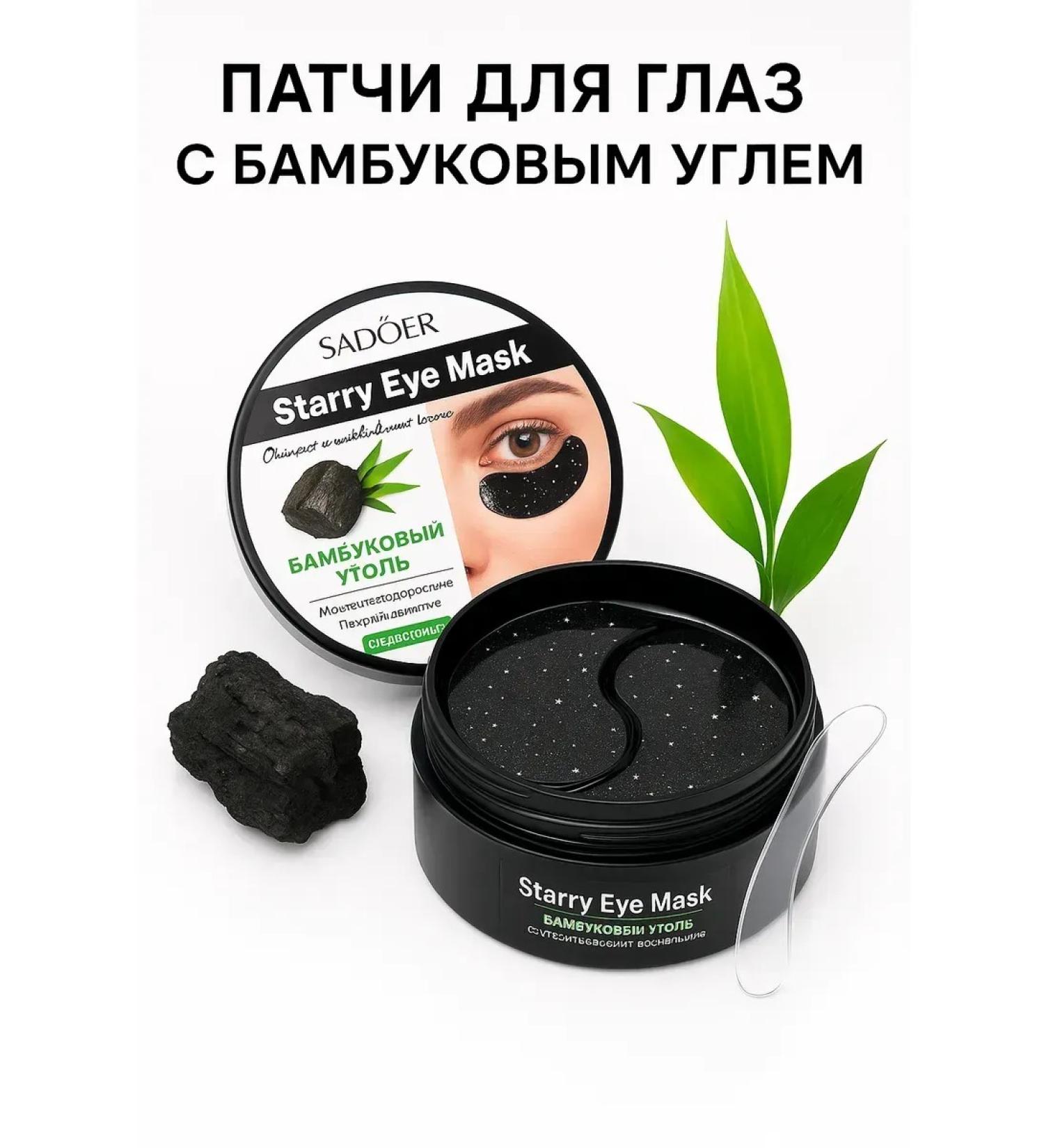 TIA Bamboo Charcoal Eye Patches - Buy Online on GoSupps.com