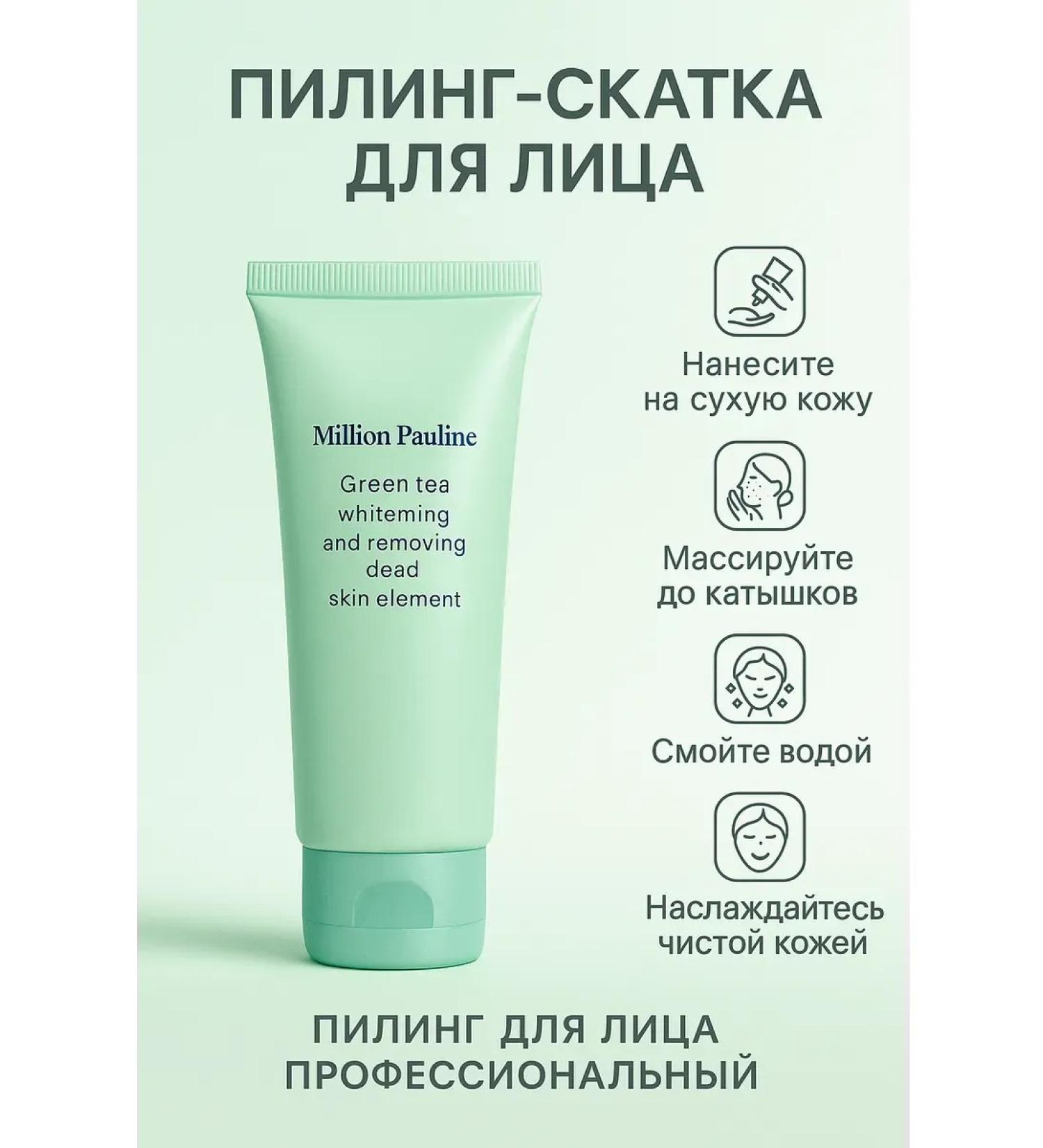 TIA Facial peeling - Buy Online on GoSupps.com