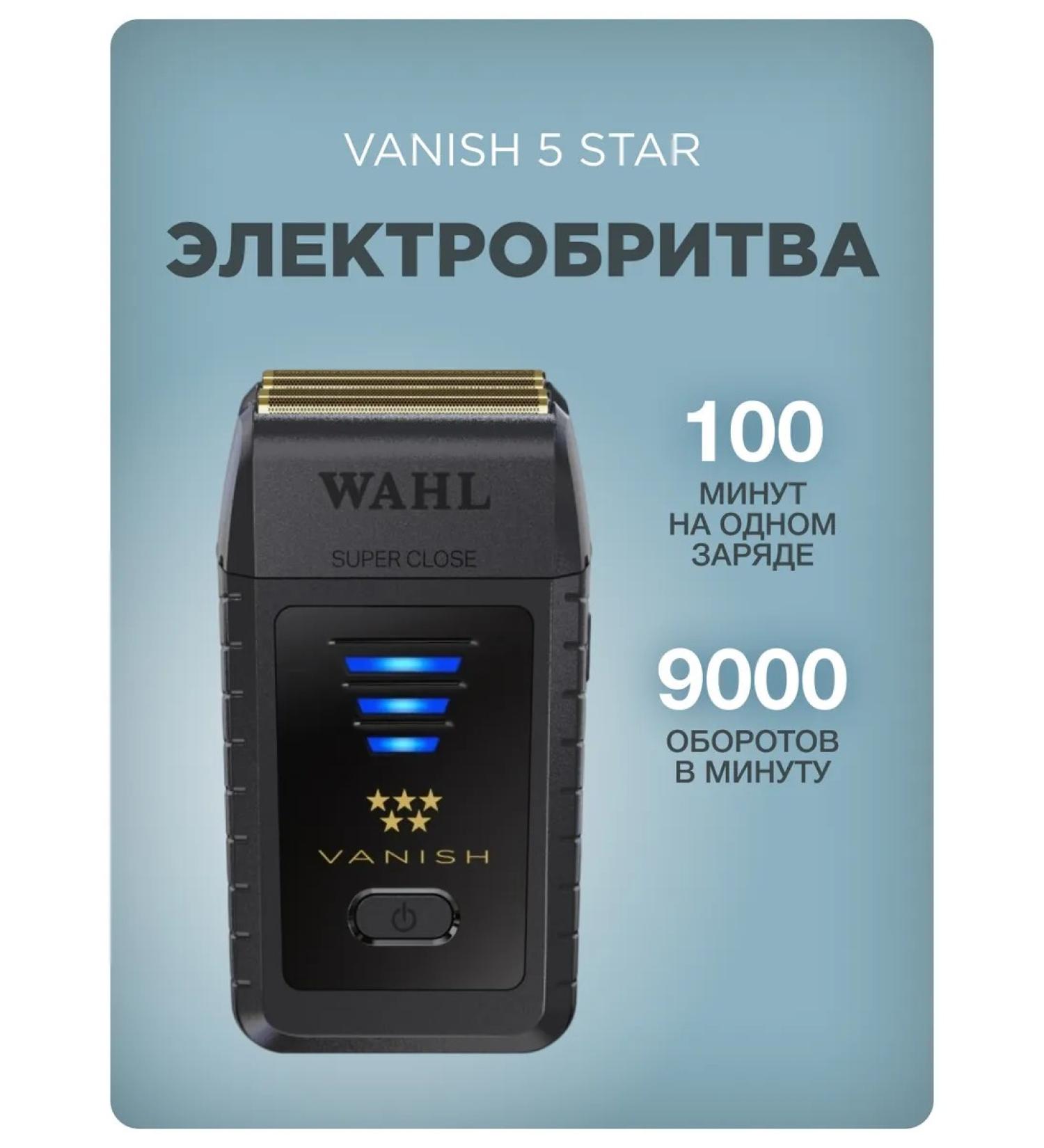 Wahl Professional Electric Britter Vanish Super Close - Buy Online on GoSupps.com