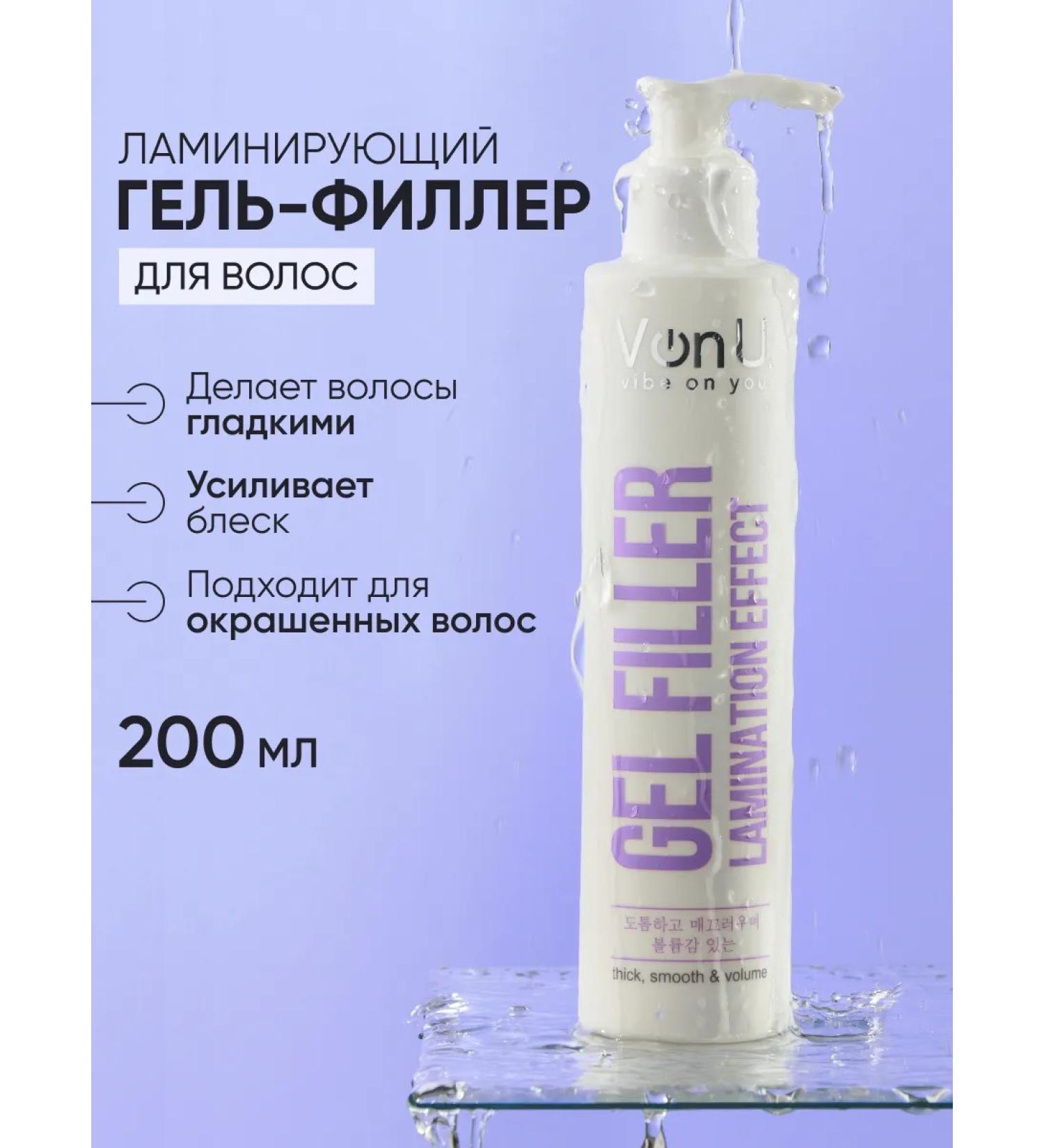 VonU Gel-filler for laminating hair - Buy Online on GoSupps.com