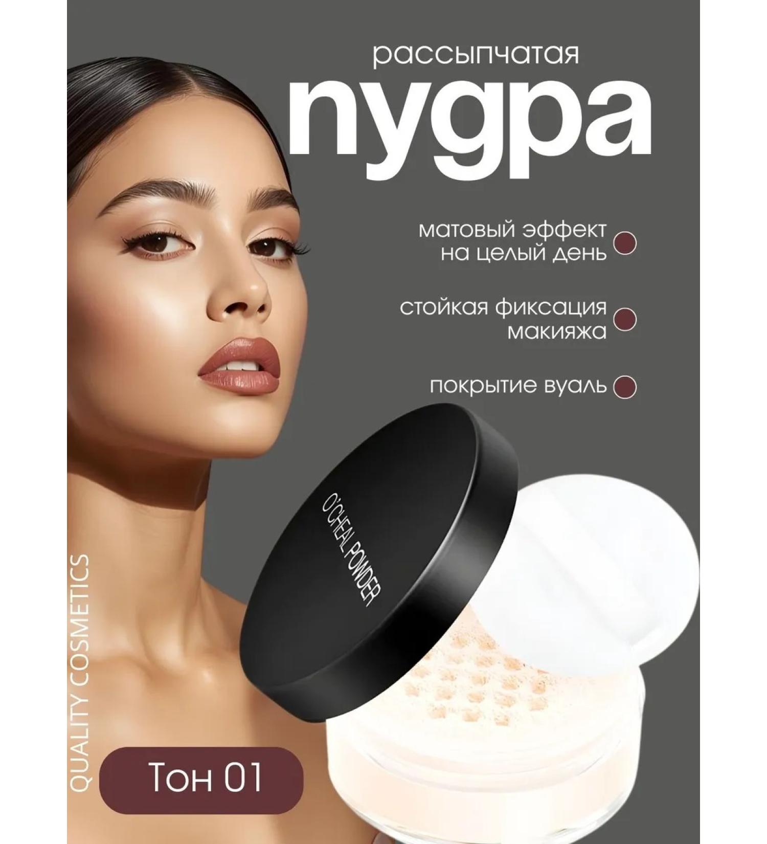 face powder matting crumbly mineral 01