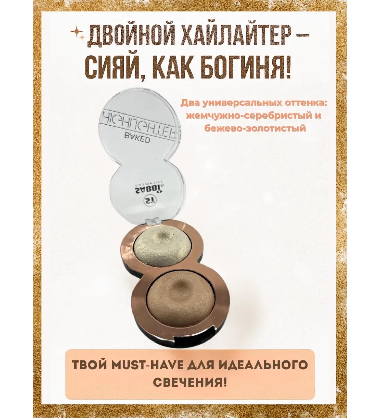 Bomani Highlighter tone 02 - Buy Online on GoSupps.com