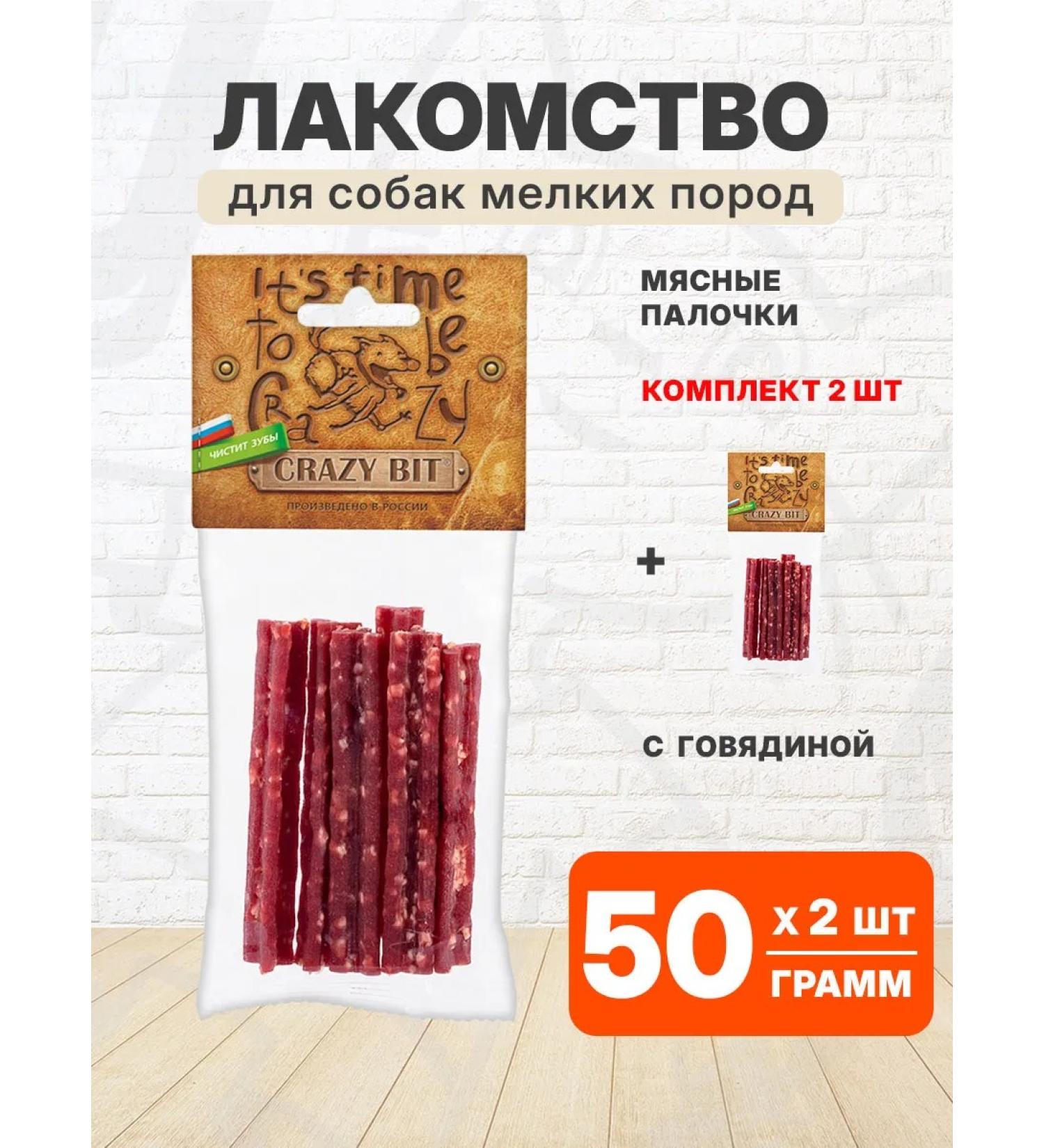 TIT BIT Jacket stick for small dogs beef 50 g 2 pcs - Buy Online on GoSupps.com
