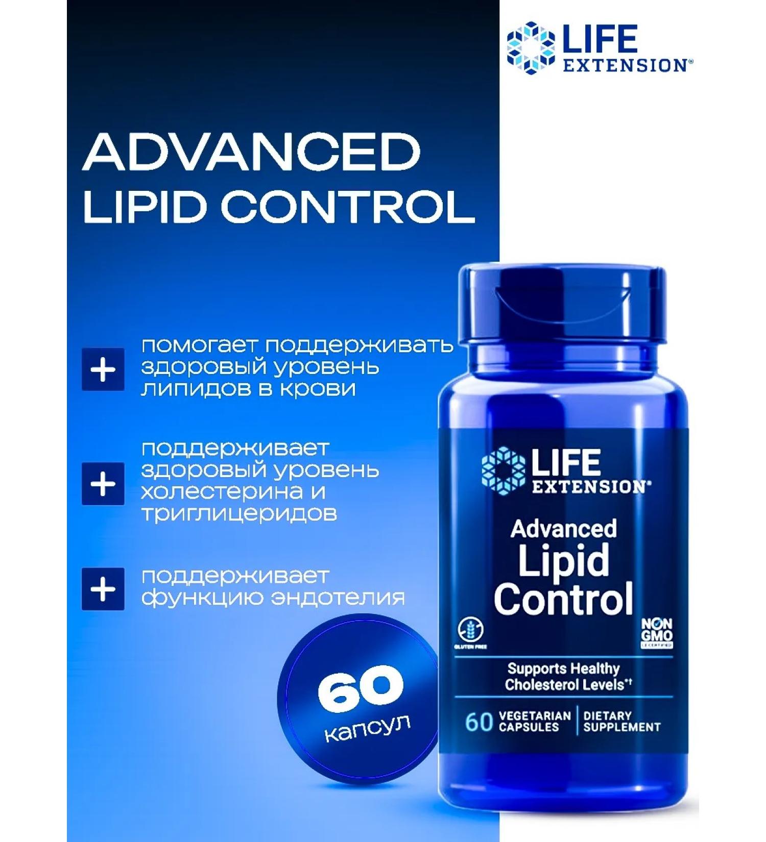 Life extension Advanced Lipid Control 500 mg 60 Vegetarian Capsules for Cholesterol Support