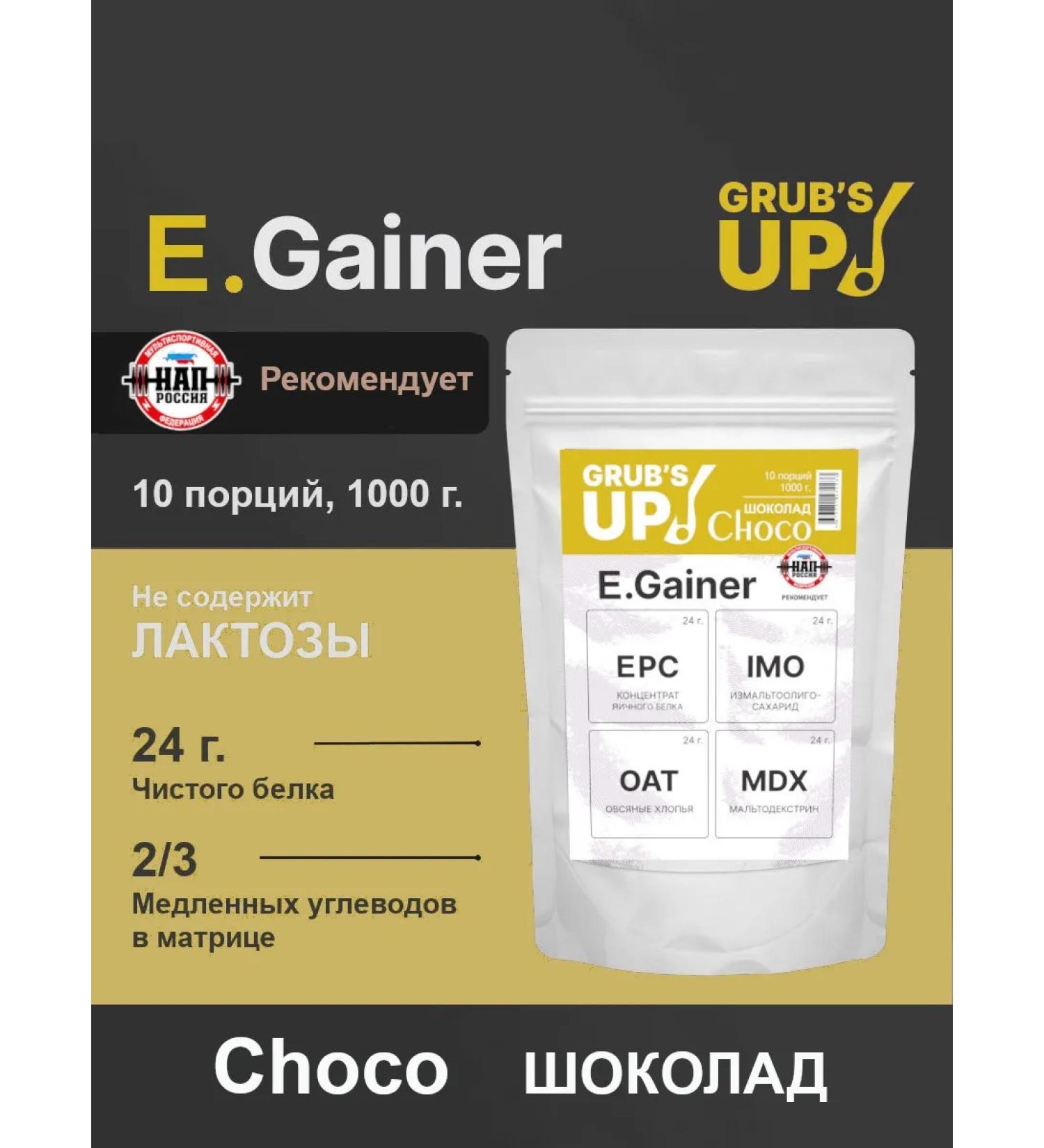 Grub's up Heiner E.Gainer Choco Chocolate 1 kg - Buy Online on GoSupps.com