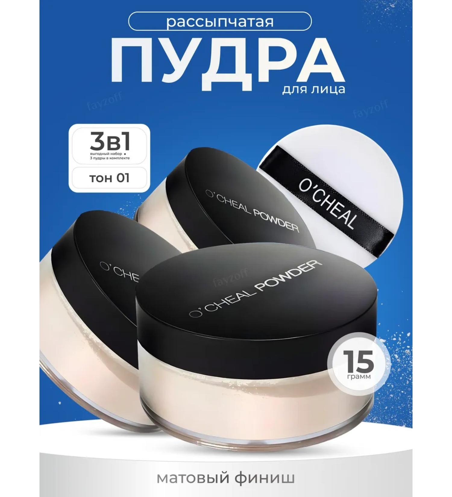 Zozu The powder is crumbly. Face powder. Mineral powder 3B1 - Buy Online on GoSupps.com