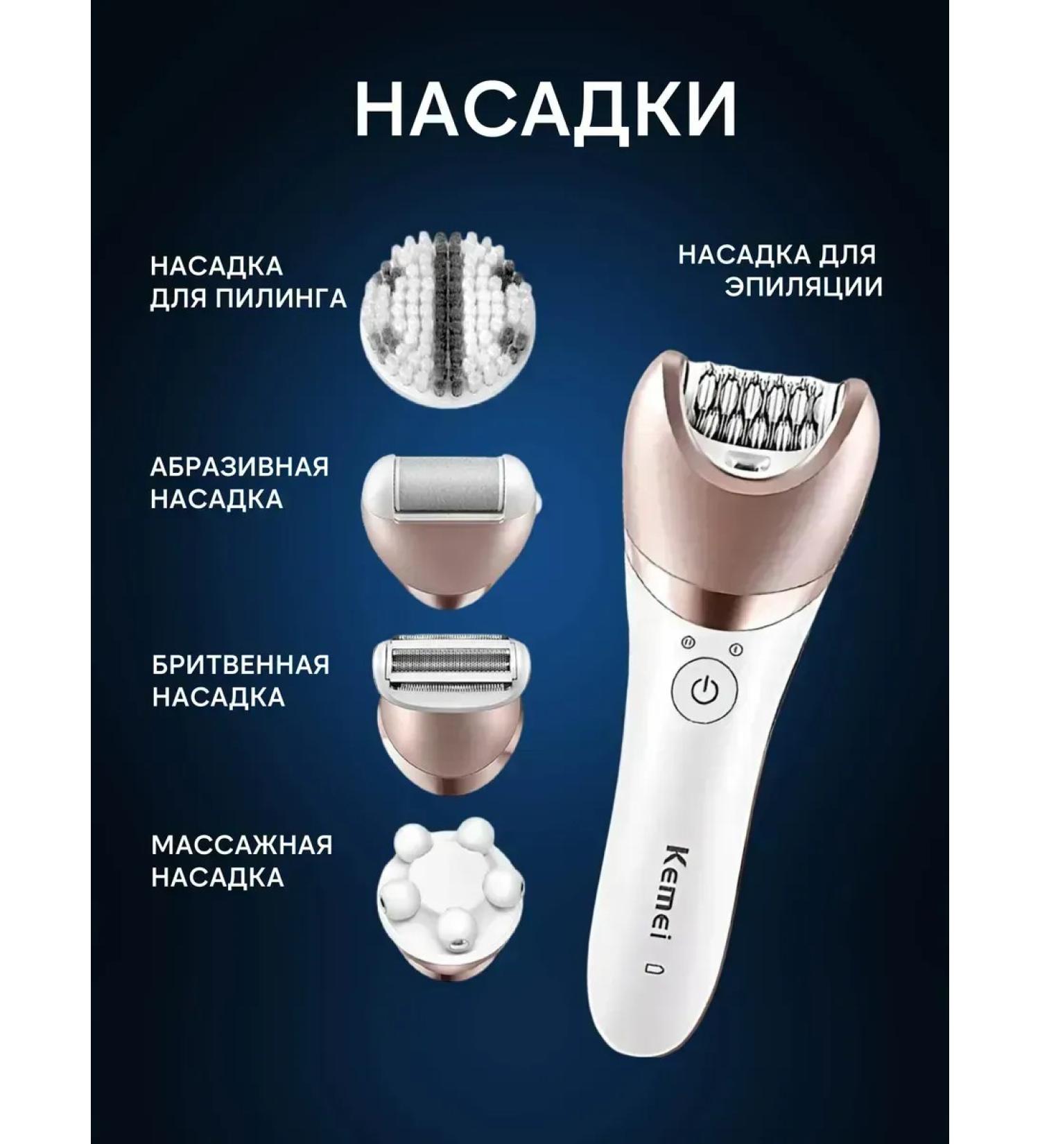 Kemei km Multifunctional 5B1 epilator for skin care - Buy Online on GoSupps.com