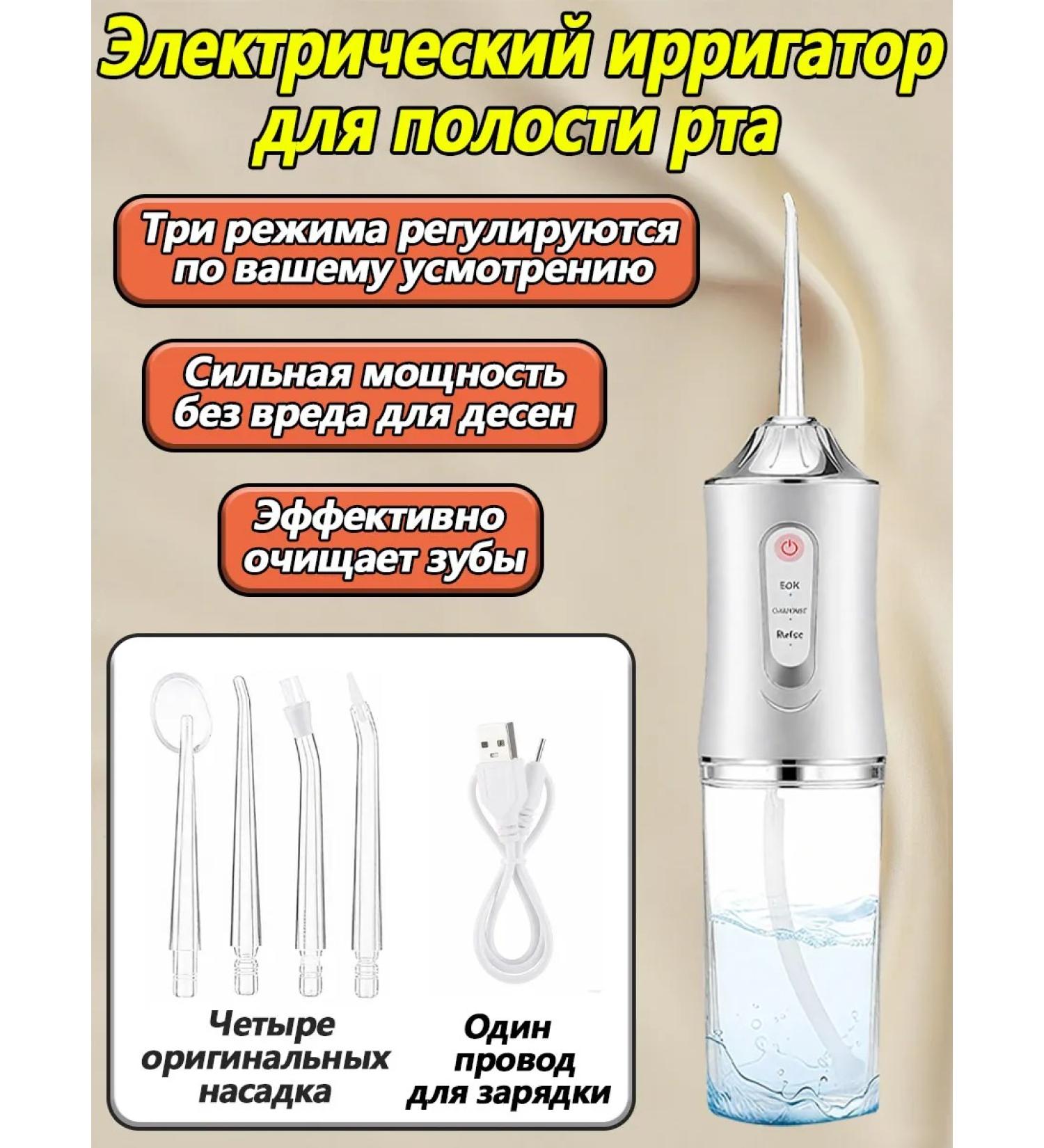 Irrigator for teeth and gums powerful portable - Buy Online on GoSupps.com